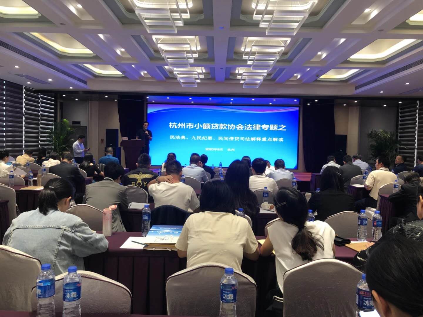    耀世娱乐小贷参加市小贷协会法律专题培训