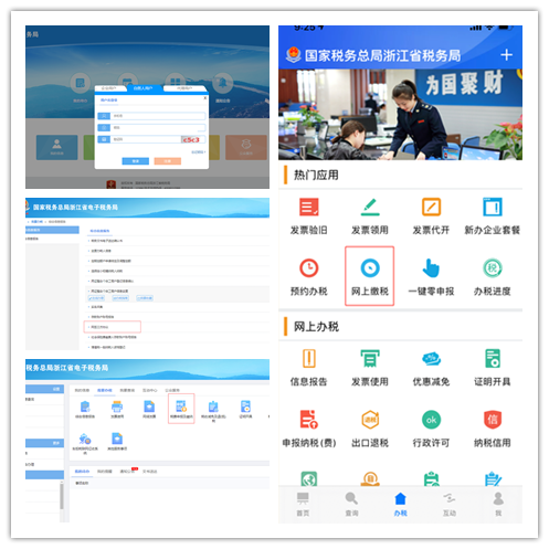 浙江耀世娱乐机电在线电子交易市场参加税务局研讨会