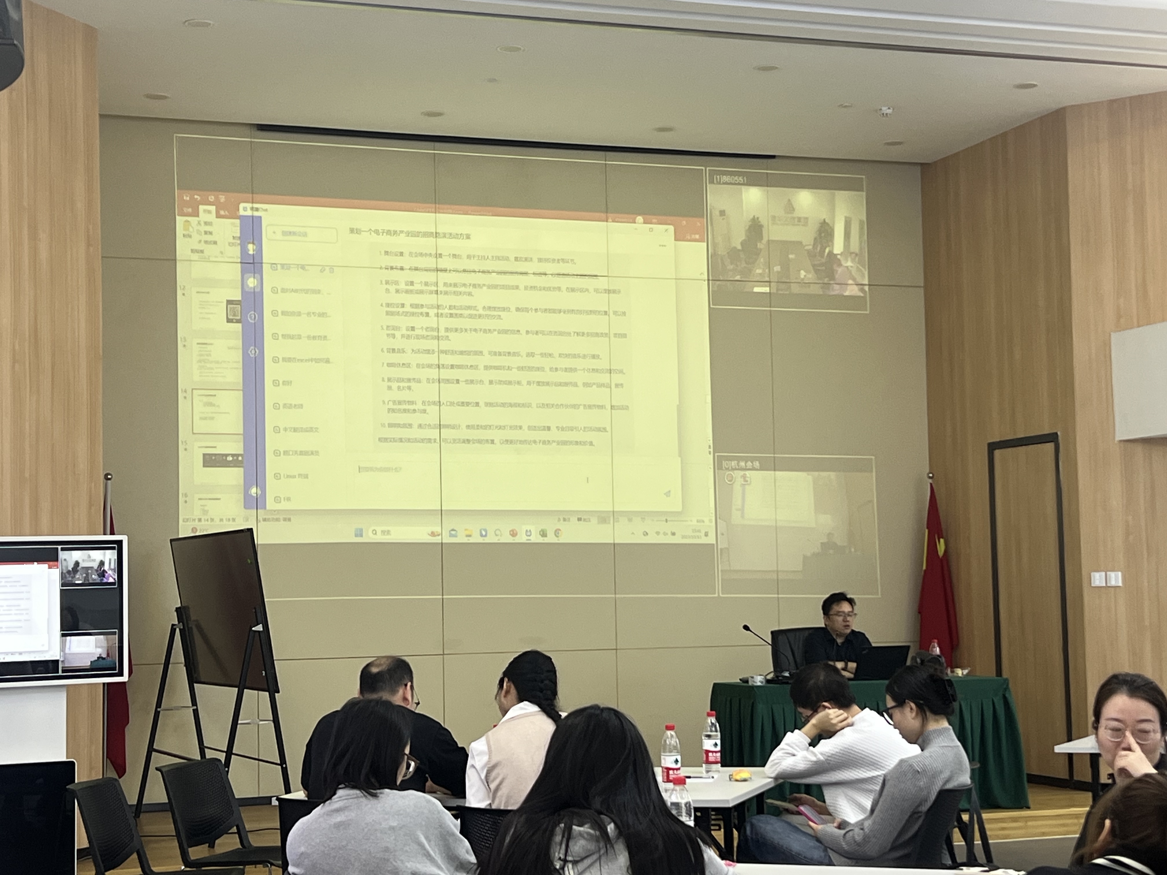 耀世娱乐文创集团开展ChatGPT与企业应用培训