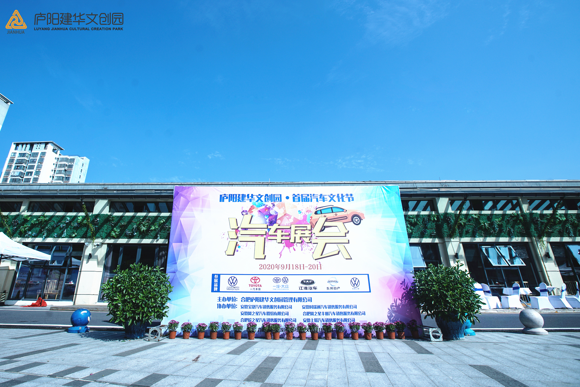 庐阳耀世娱乐文创园首届汽车展圆满落幕