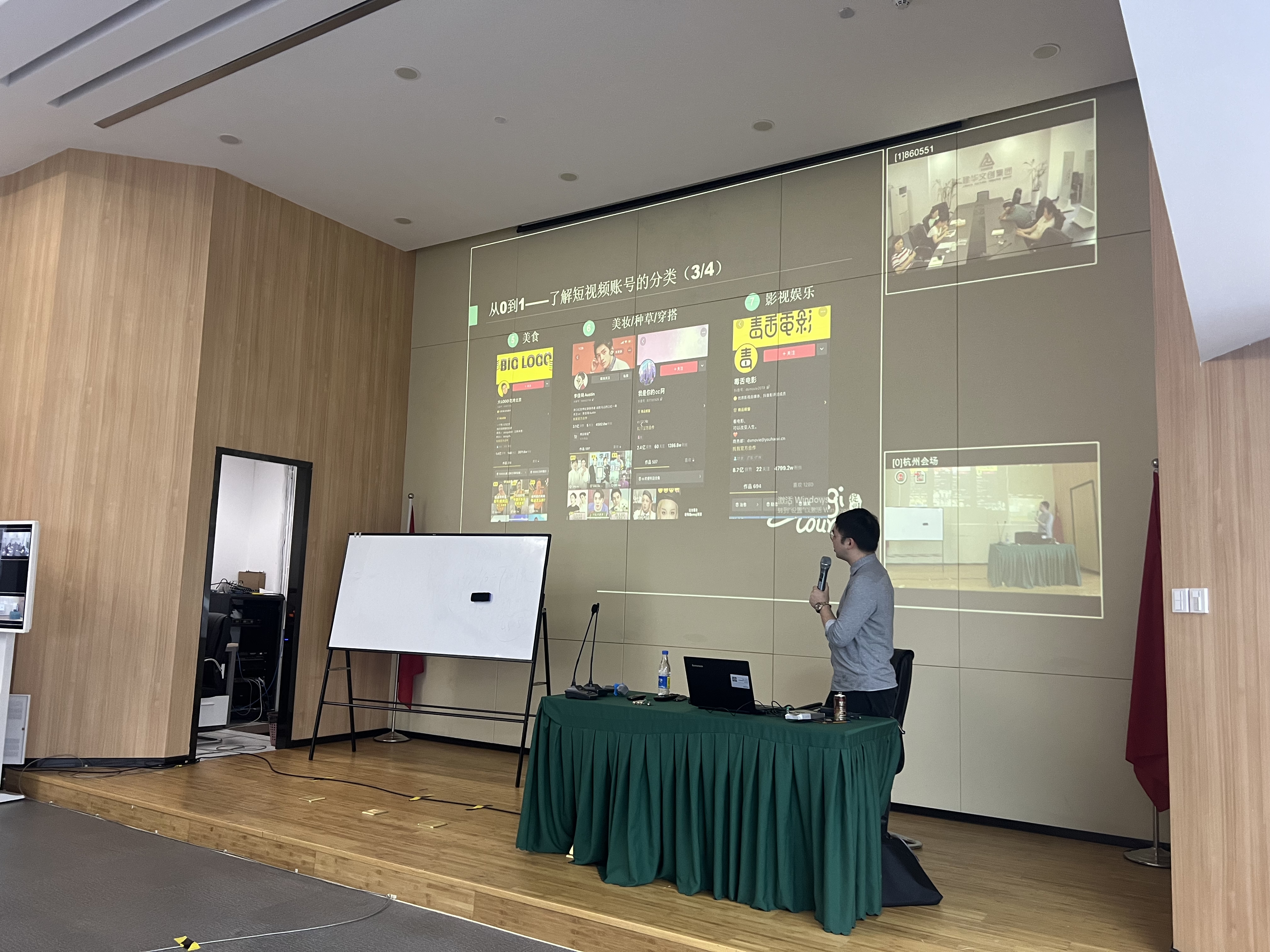 耀世娱乐文创集团开展新媒体营销培训