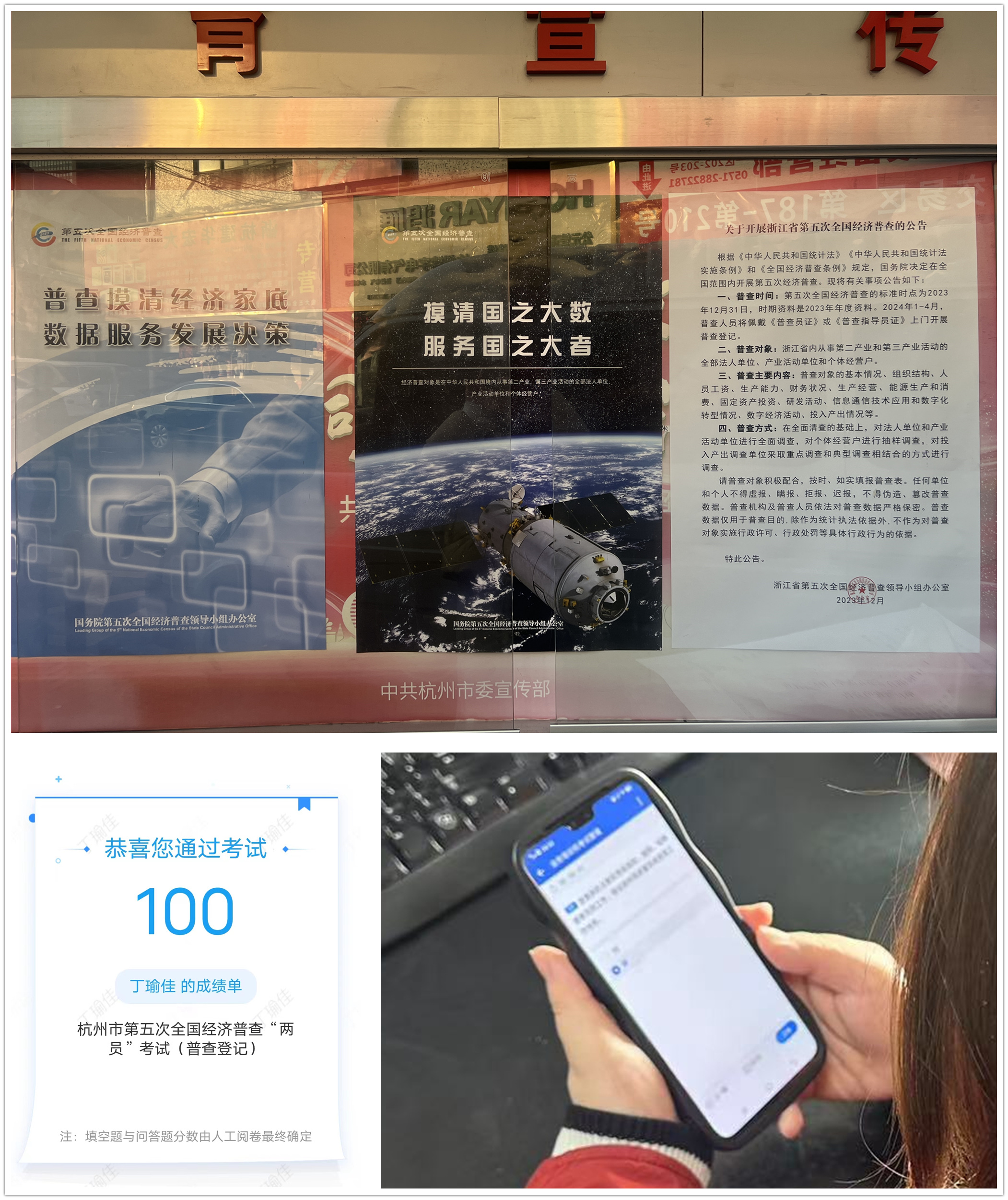 耀世娱乐市场做好经济普查准备工作