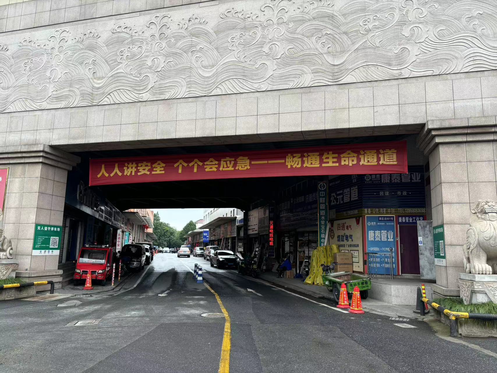耀世娱乐市场“安全生产月”多项活动齐上线