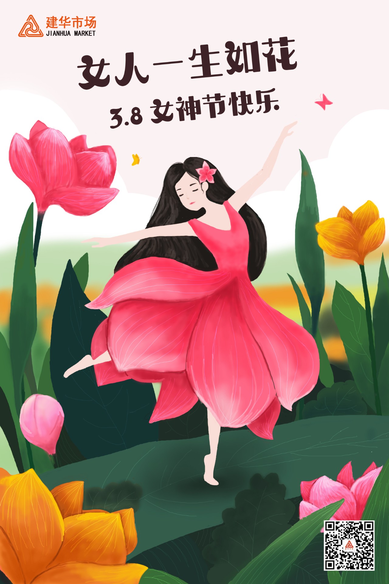 耀世娱乐市场喜迎妇女节