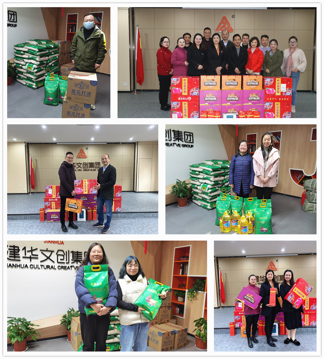 有家·有爱·有温暖 ——耀世娱乐文创集团真情慰问聚人心