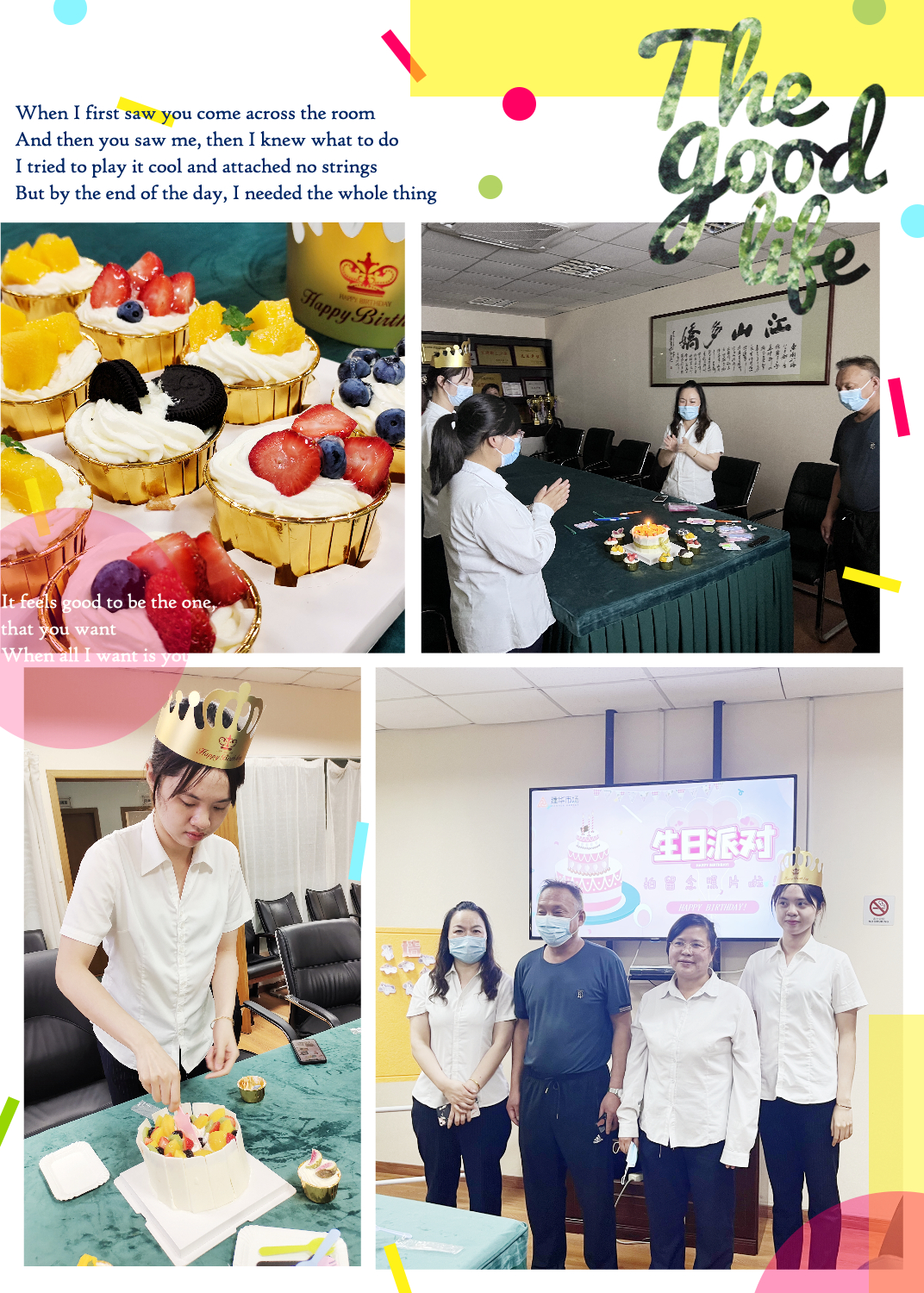 欢乐六月，，，，，，，传递喜悦——耀世娱乐市场六月员工生日会