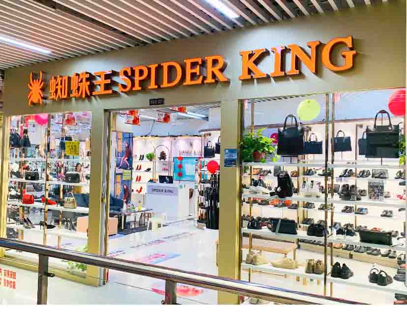 钱江商城蜘蛛王店面扩大升级，，，，，，，，继续起航