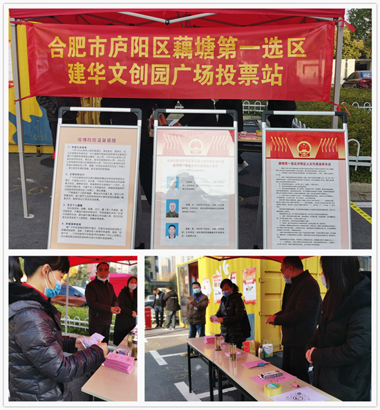 耀世娱乐文创集团两位职员提名为庐阳区人大代表候选人 