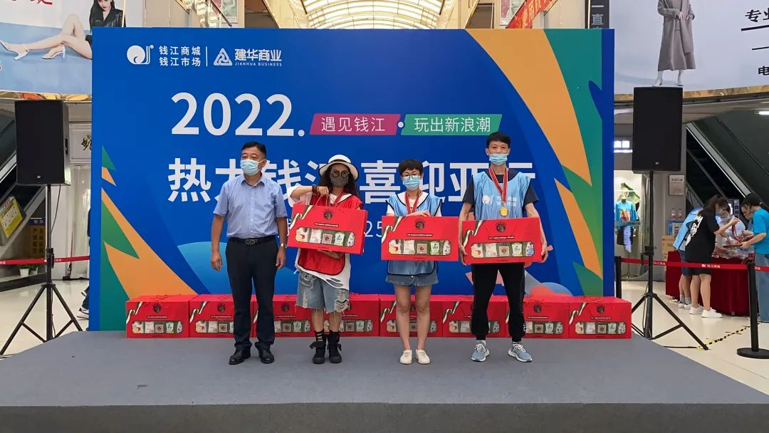 遇见钱江，，，，，，，，玩出新浪潮——暨钱江商城25周年庆典圆满落幕