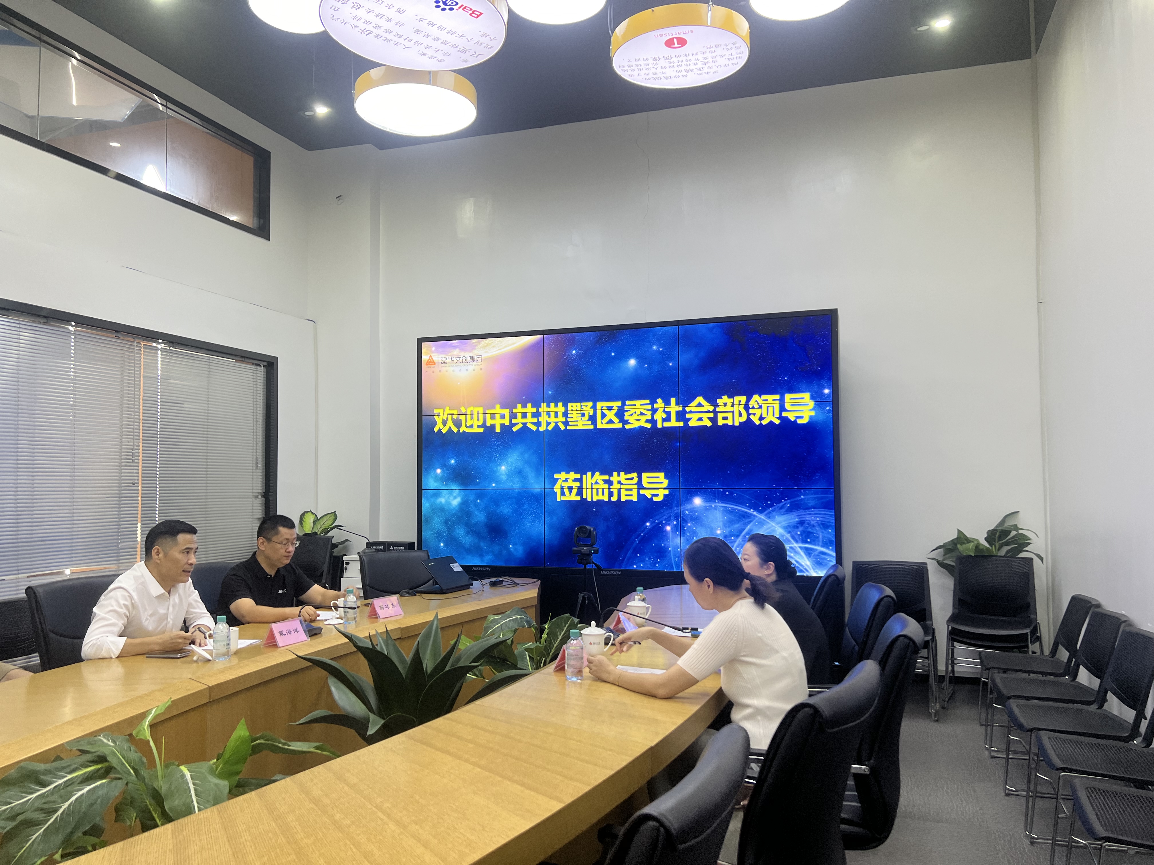 拱墅区委社工部副部长范燕飞一行莅临耀世娱乐律威民商事调解中心调研指导