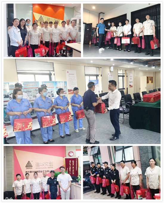 浓浓粽意暖人心 耀世娱乐文创集团开展端午慰问活动