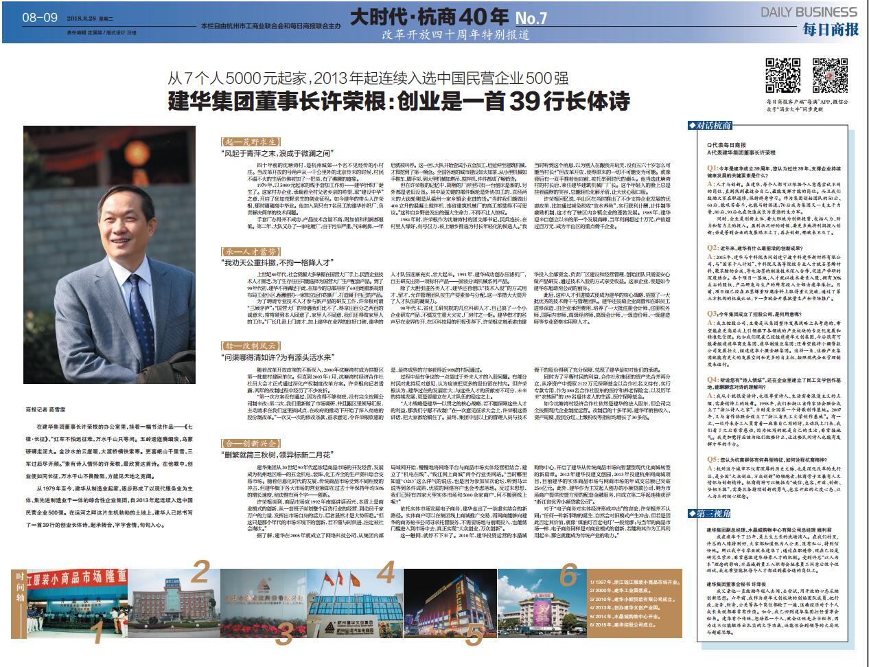 39年前5000元起家，，，，，如今杭州半个城北的市场版图都是它的