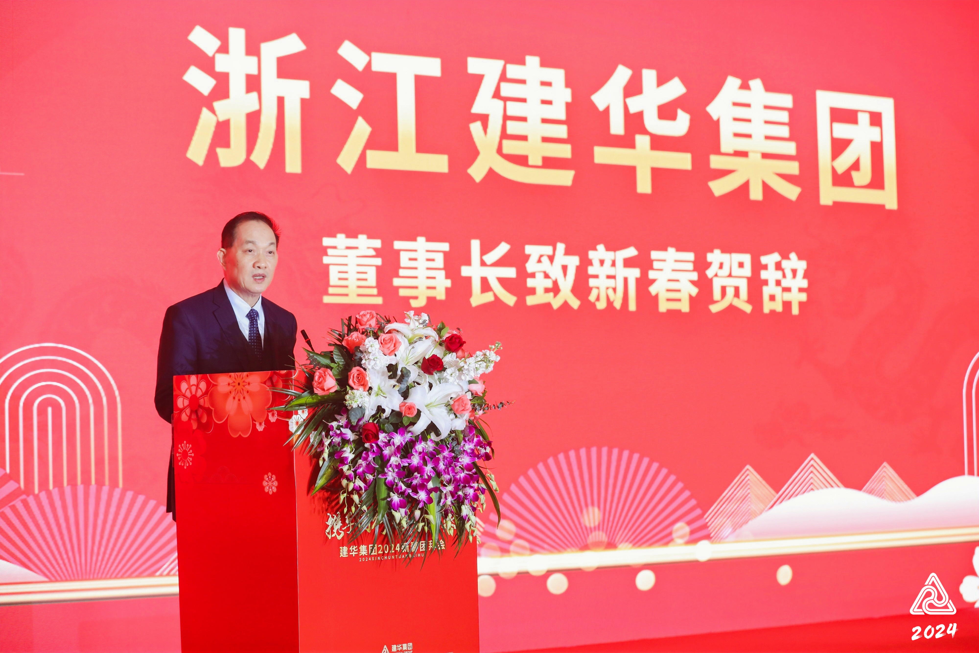 2024耀世娱乐集团团拜会圆满举办