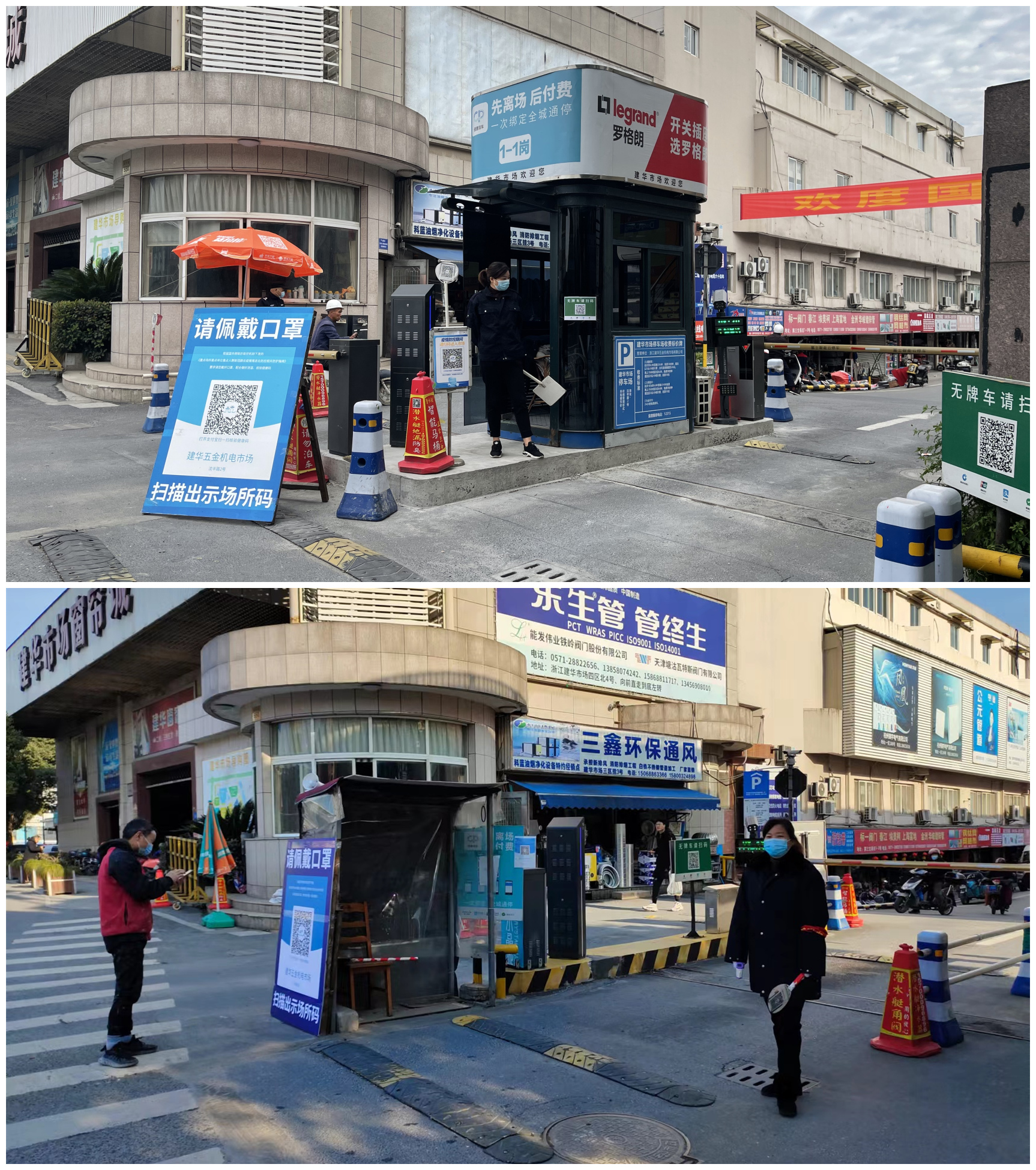 耀世娱乐市场绍兴路岗口升级改造