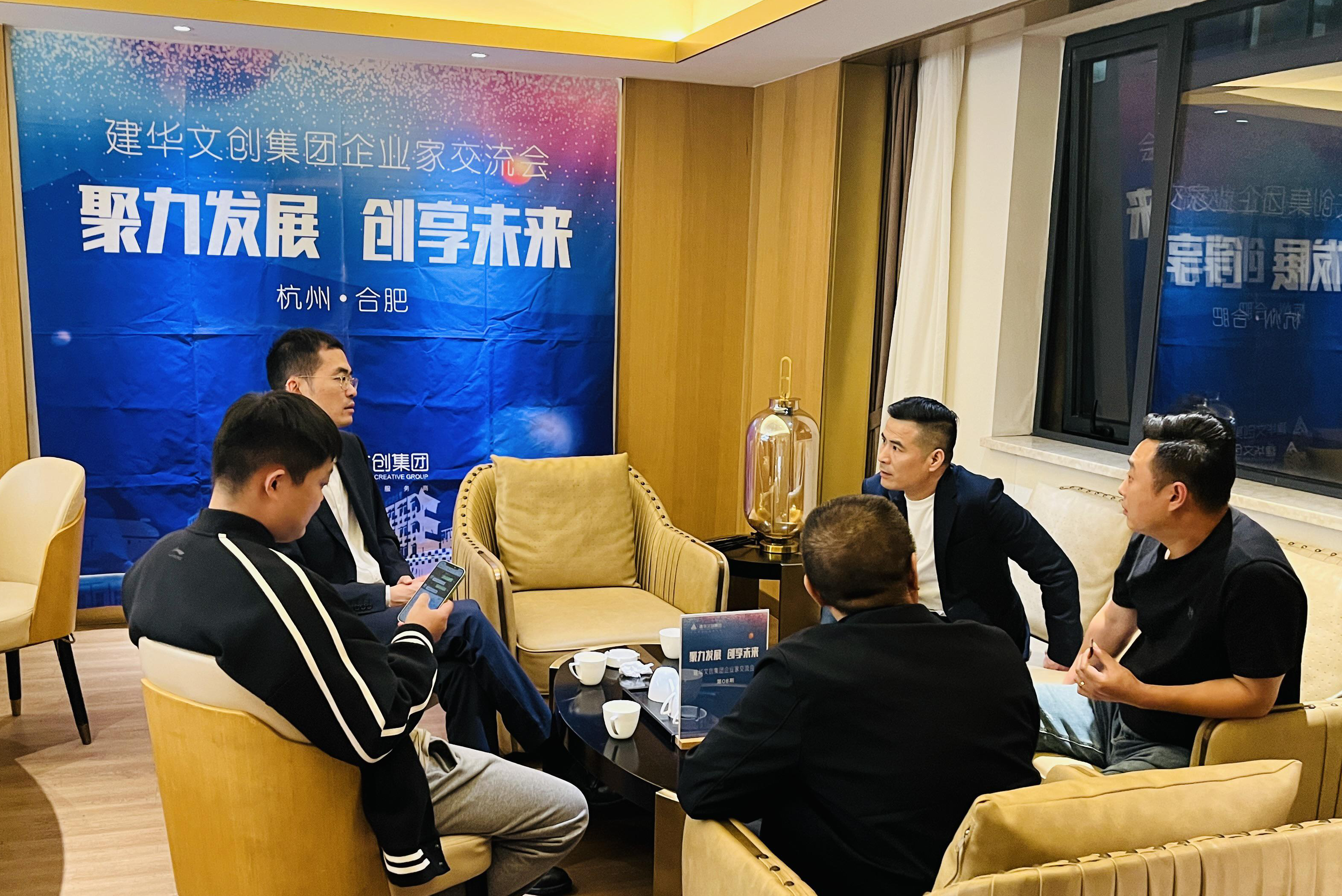 耀世娱乐文创集团举行第八期企业家交流会