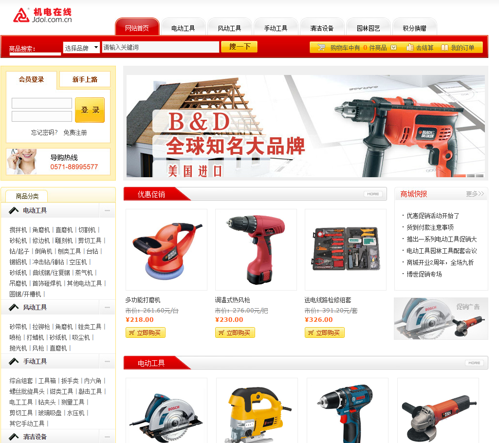 “网上交易”模浚？？？樵擞馐 快来玩玩吧