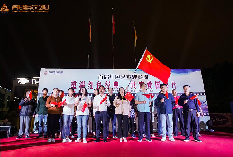 重温红色经典 共赏爱国影片——庐阳耀世娱乐文创园红色艺术观影周启动