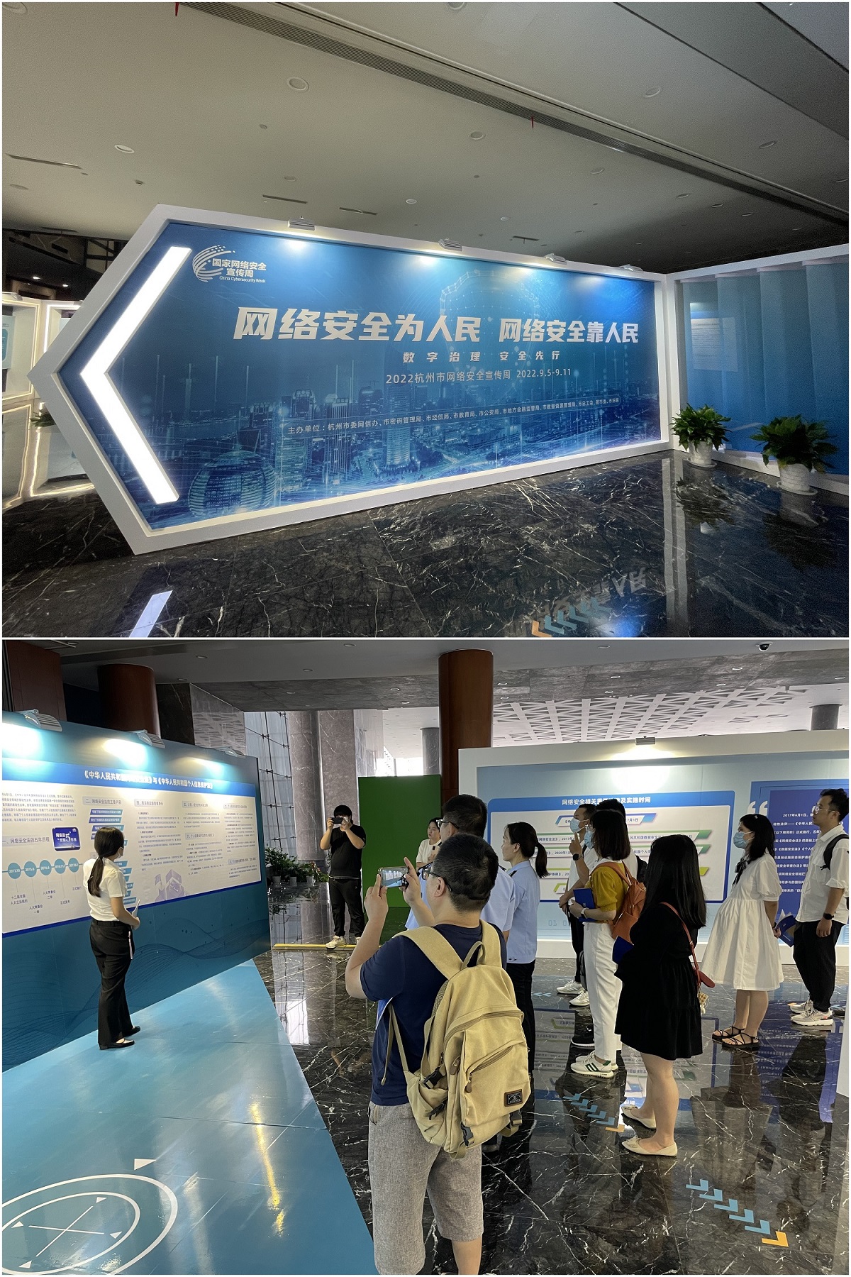 浙江耀世娱乐网络科技有限公司应邀参加网络安全主题展