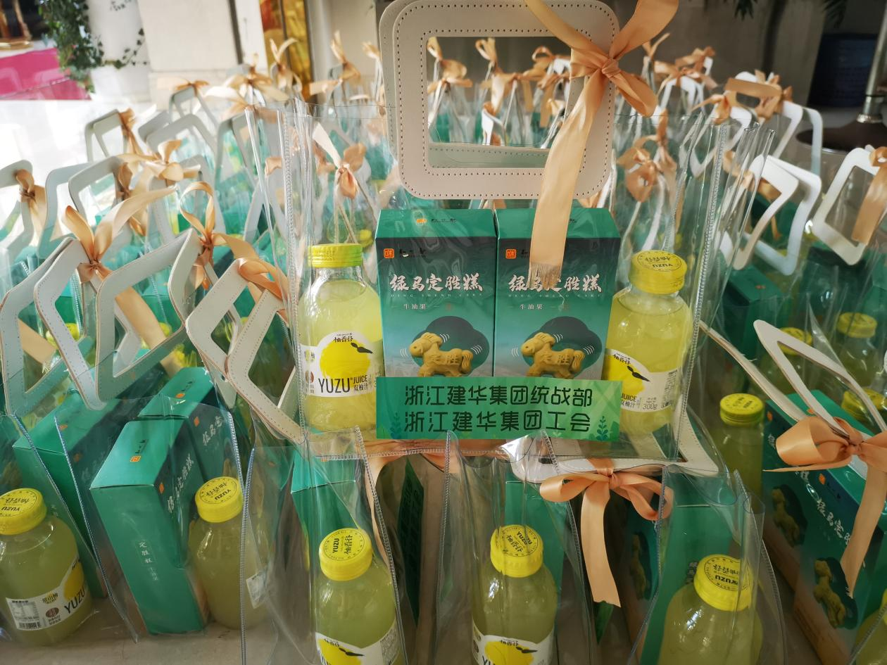 浙江耀世娱乐集团开展“你我同行”慰问活动