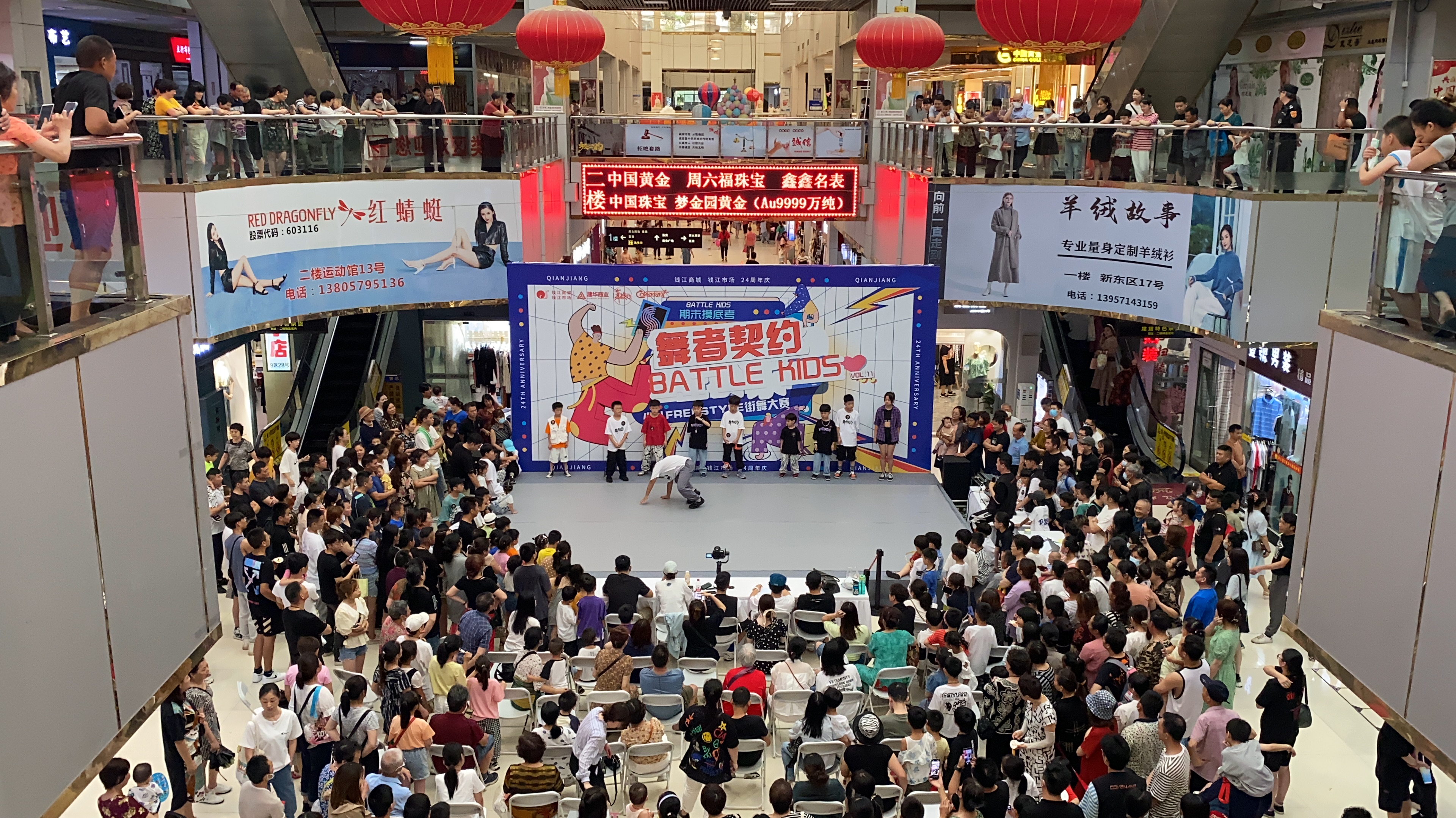 “潮玩不止，，，，，，，，全龄乐活” ——钱江商城24周年庆典圆满落幕