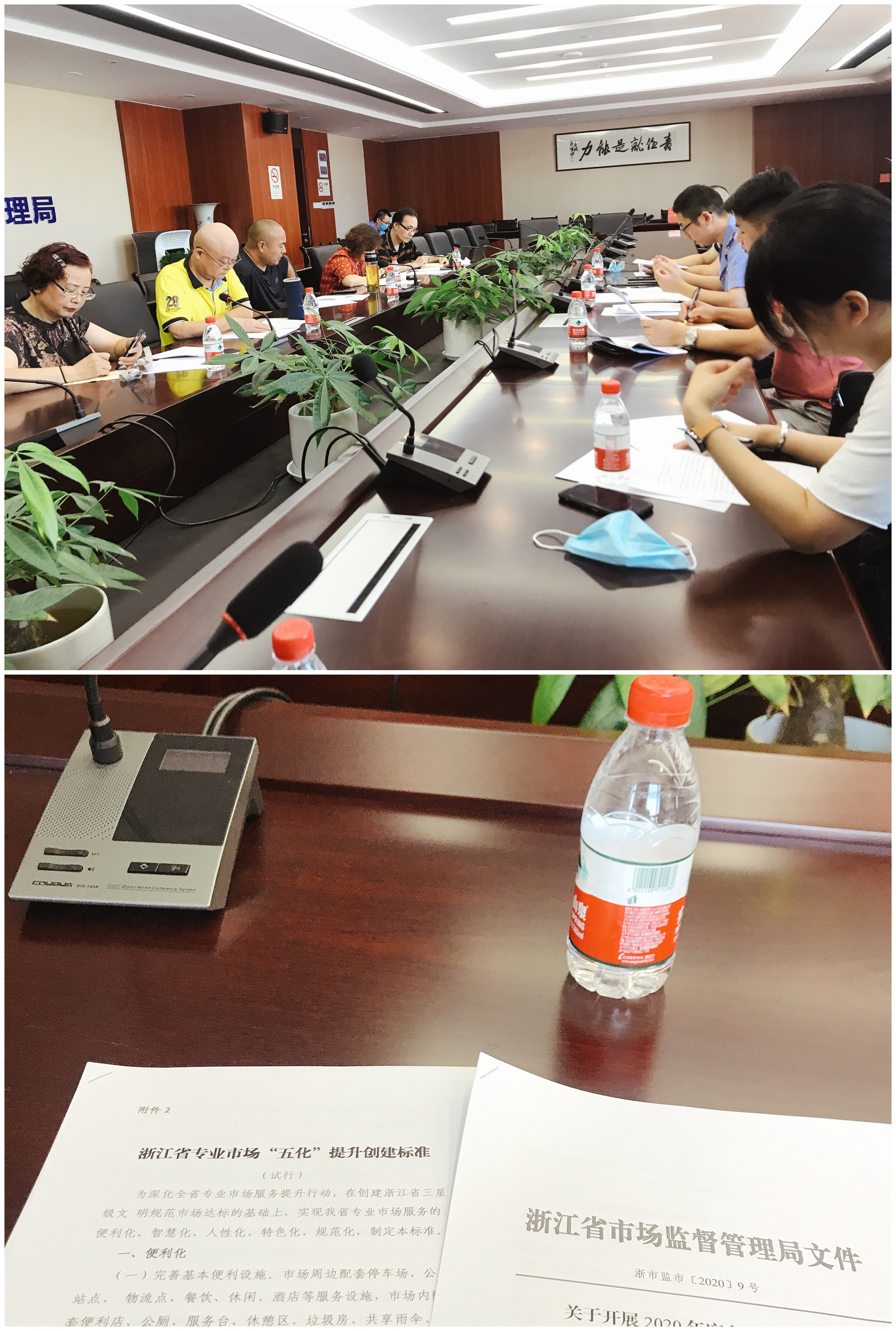 浙江耀世娱乐机电在线电子交易市场参加“星级文明市场”评选会议