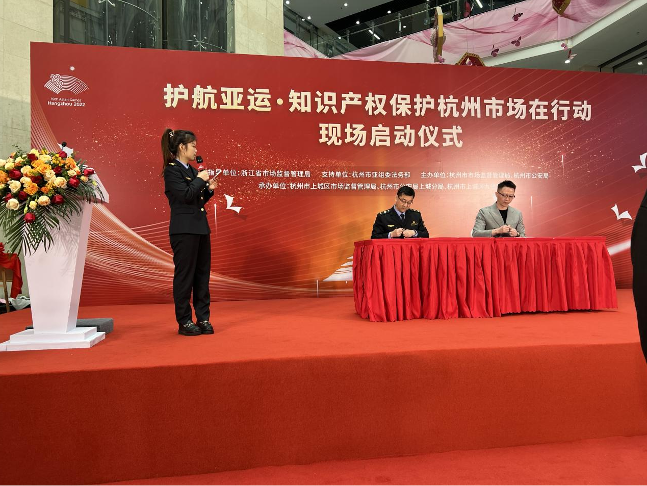 钱江商城参加“护航亚运.知识产权保唬唬唬唬；ず贾菔谐≡谛卸