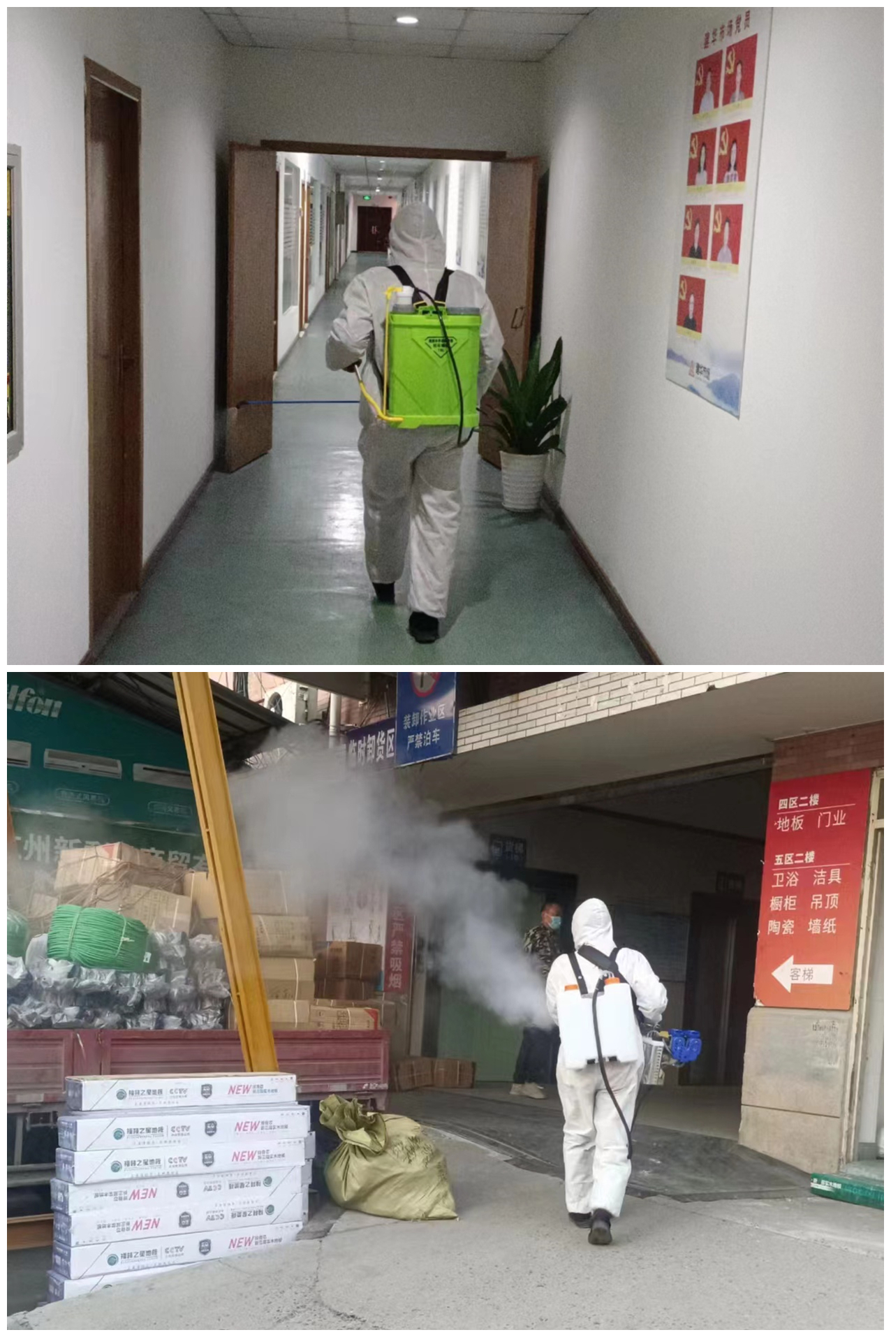 耀世娱乐市场坚持防疫工作