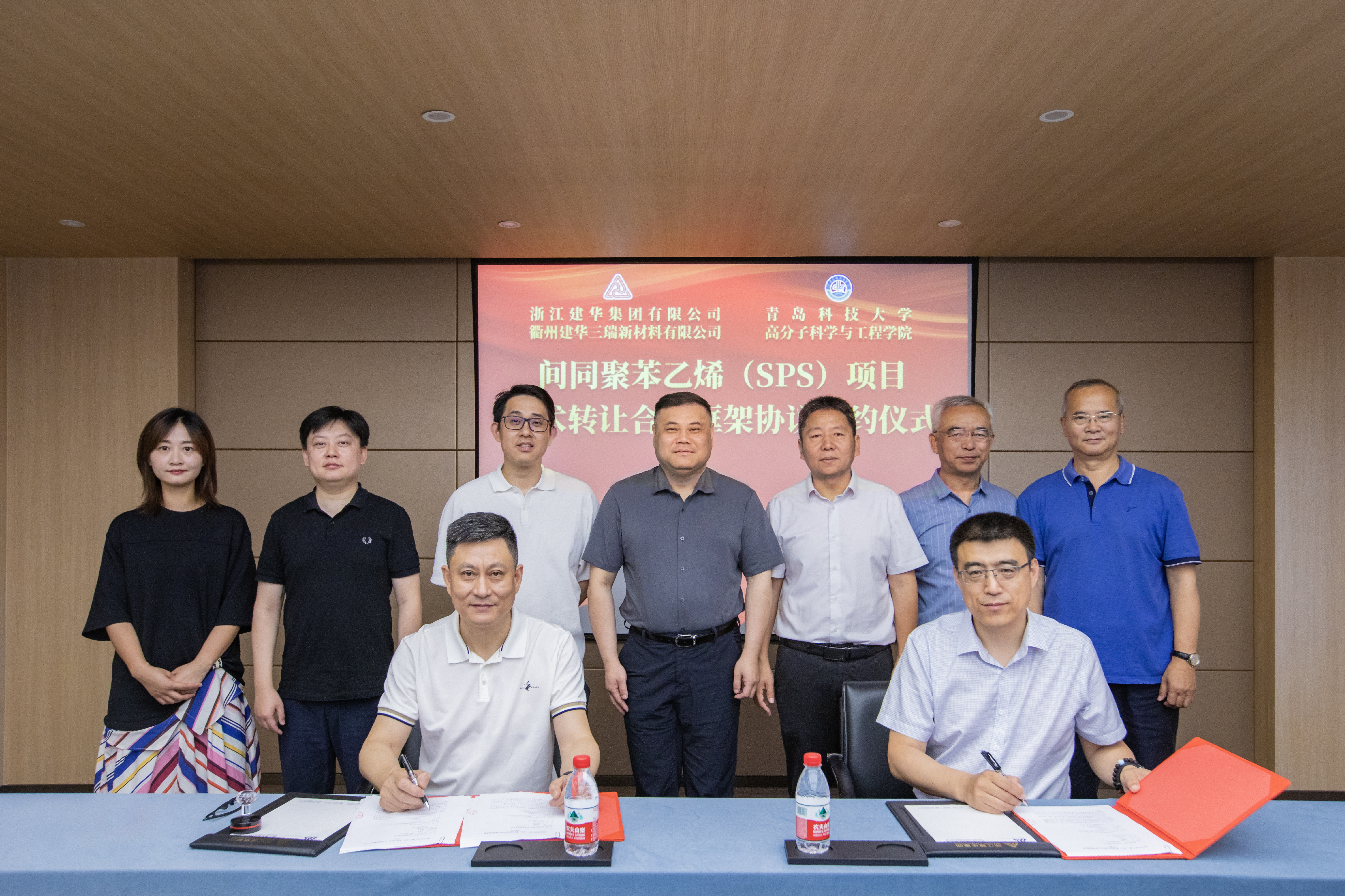 衢州耀世娱乐三瑞有限公司与青岛科技大学达成战略合作，，，，，，，签署了“间同聚苯乙烯（SPS）技术转让合作框架协议”