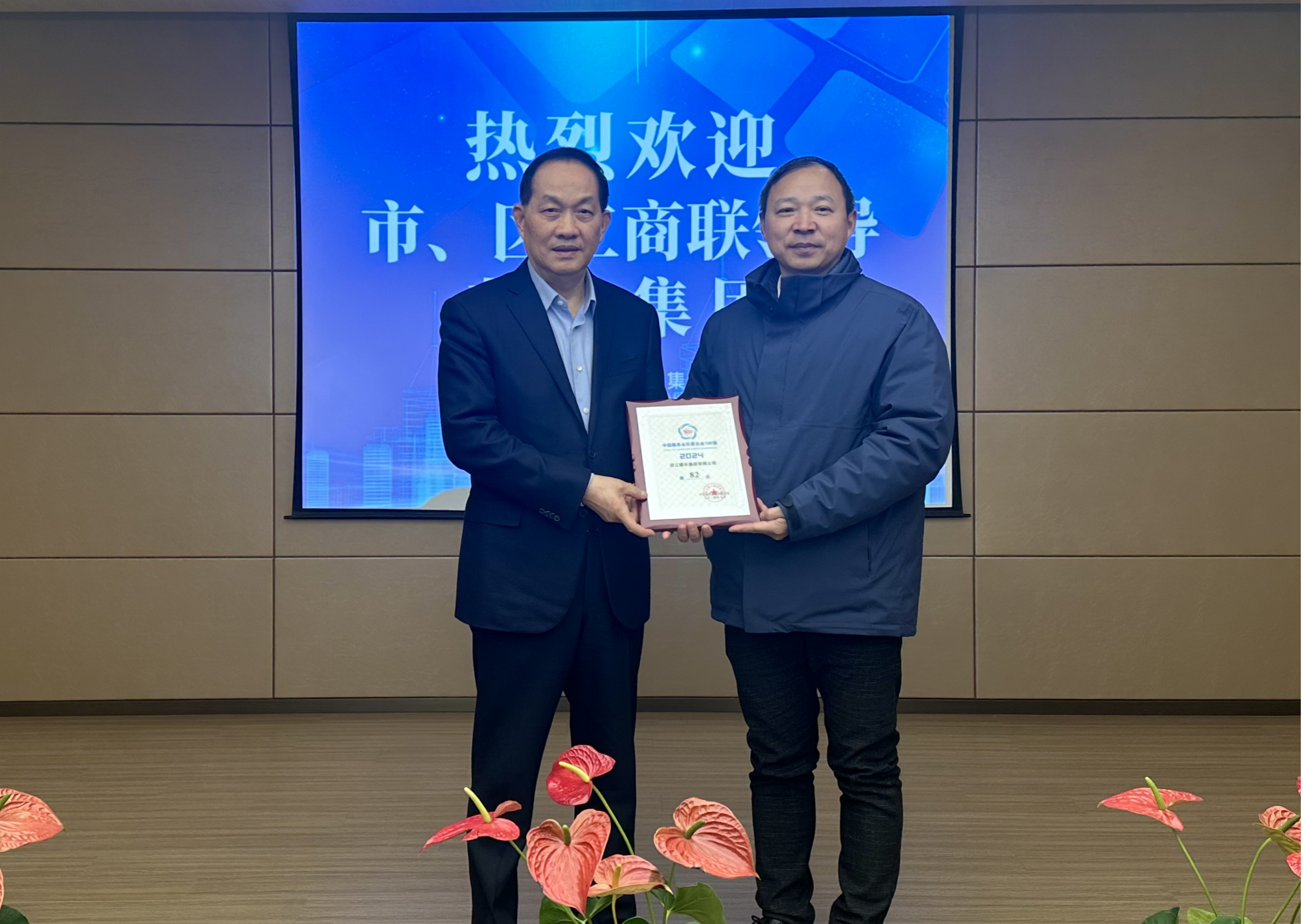 杭州市工商联党组成员、秘书长杨建雷带队莅临耀世娱乐集团