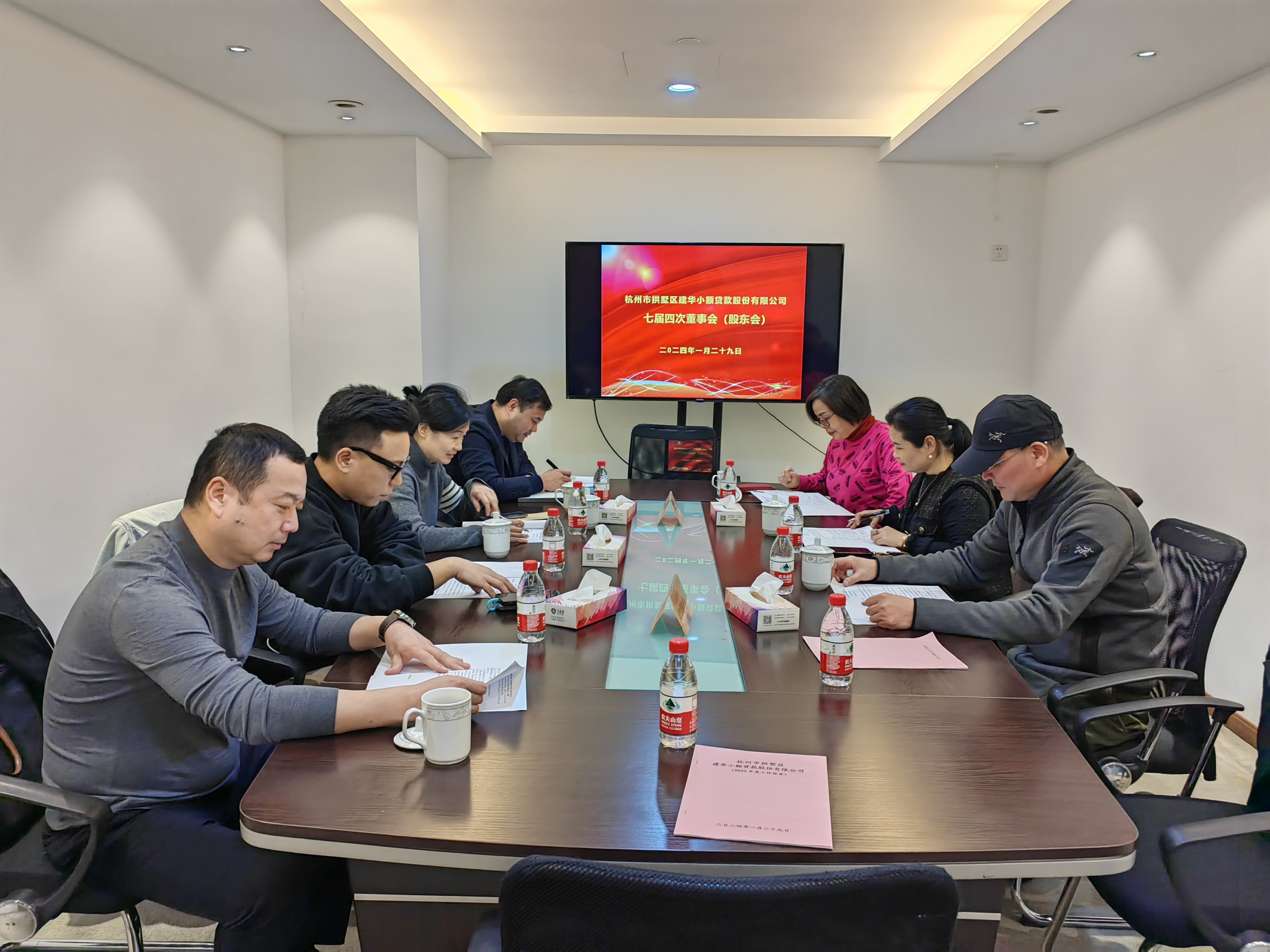  耀世娱乐小贷七届四次董事会暨2023年年度股东大会顺利召开