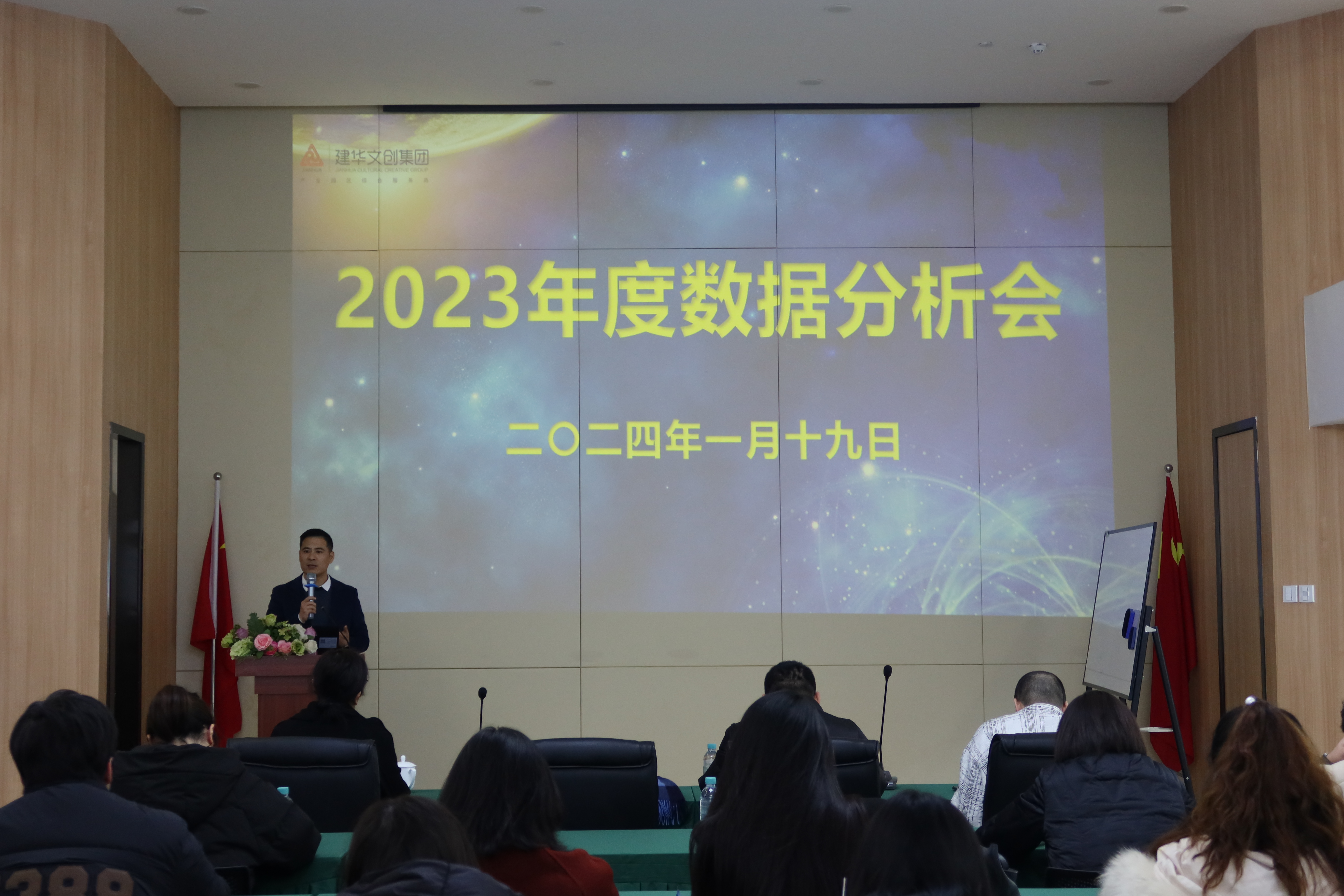 分析研判补短板，，，，，锚定目标再前行——耀世娱乐文创集团召开2023年度数据分析会