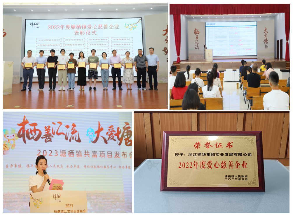 荣获“2022年度爱心慈善企业”荣誉——耀世娱乐实业
