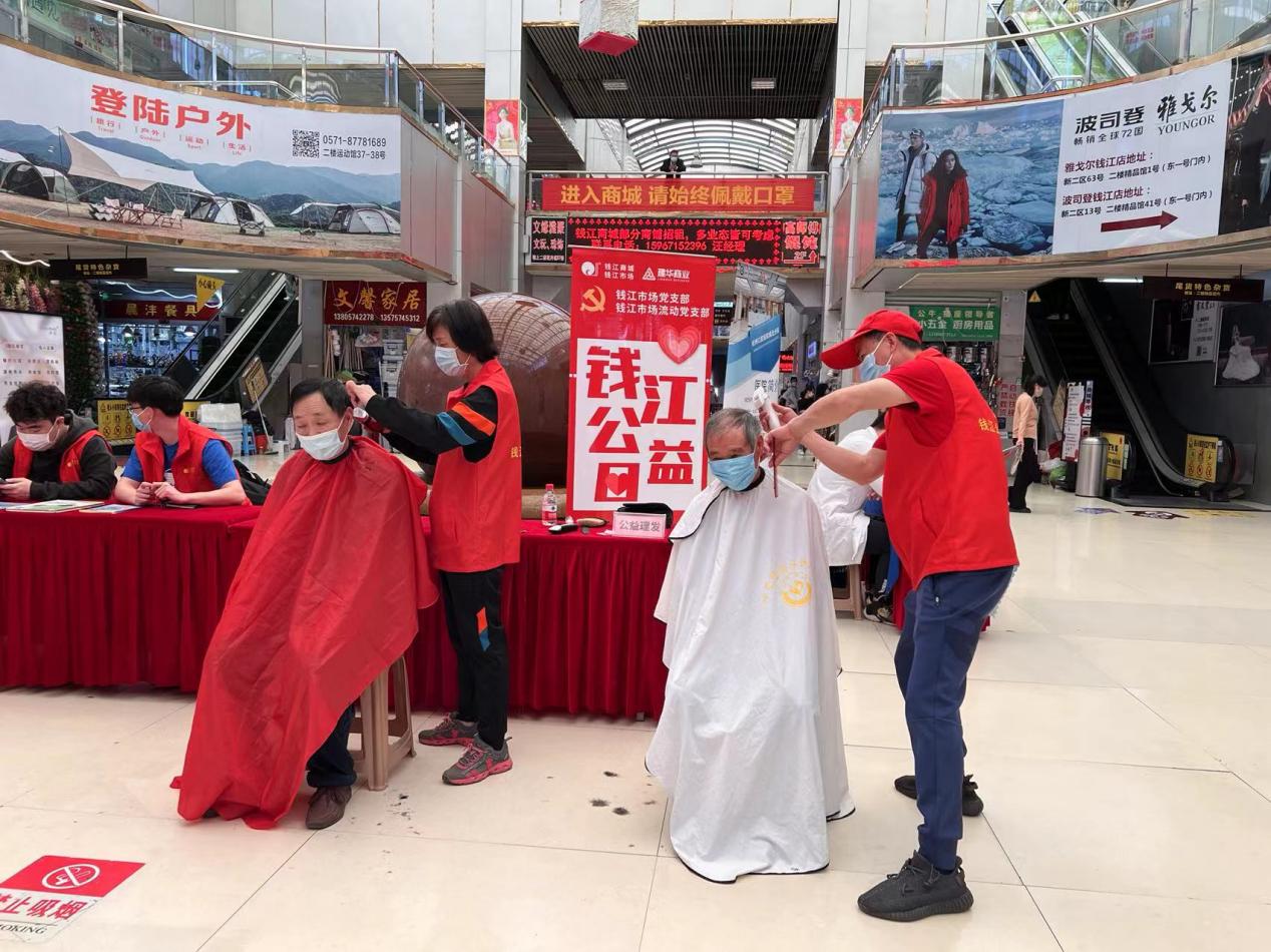 守初心，，，，，，，献爱心 五月钱江公益日活动圆满举行