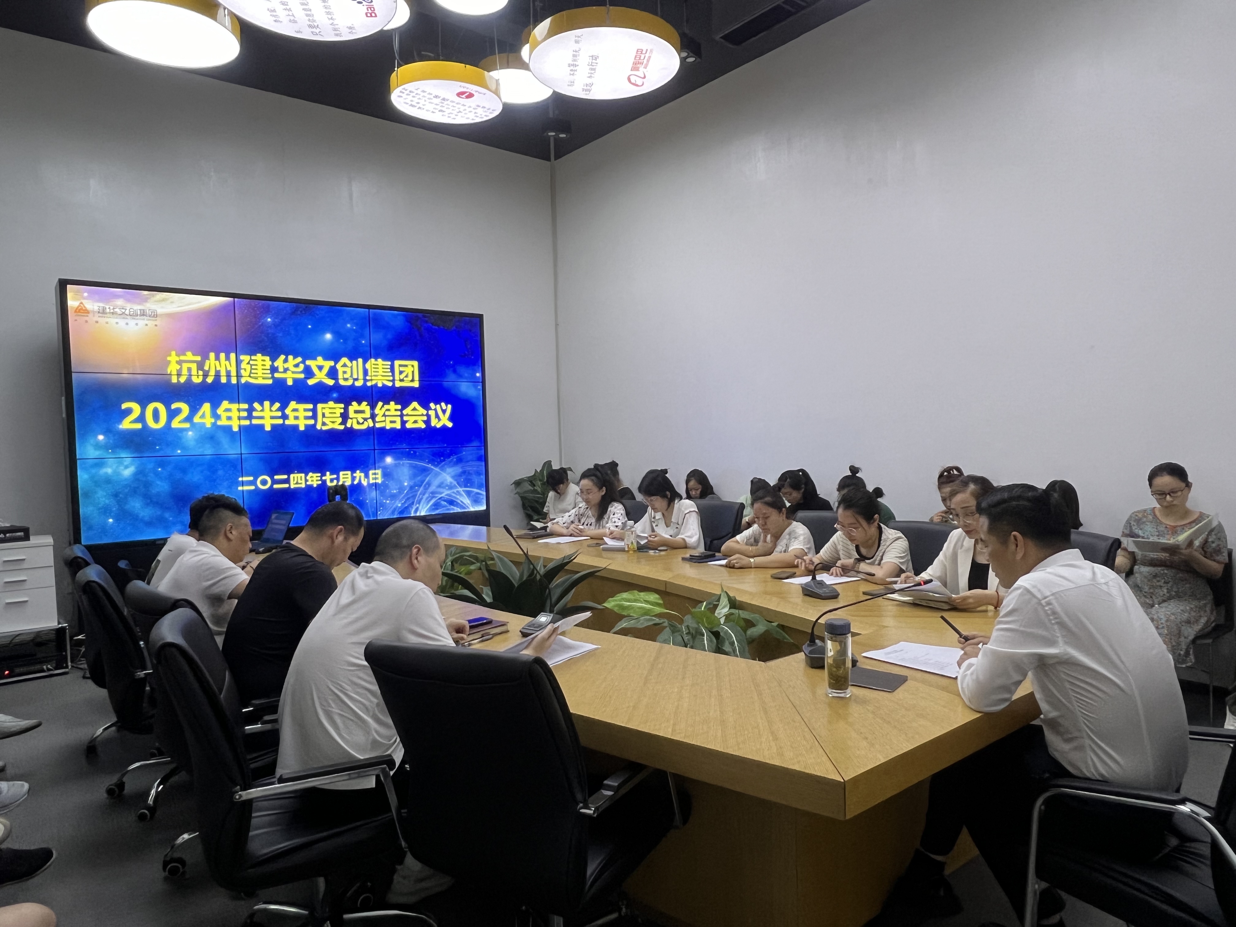 统一思想鼓干劲，，，，，，凝聚力量再出发——杭州耀世娱乐文创集团召开半年度总结会议