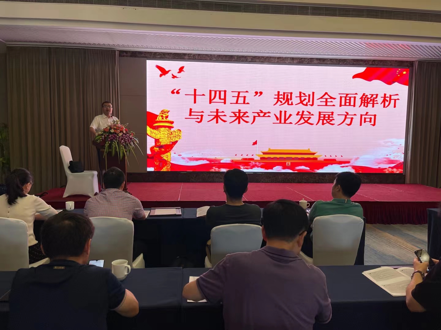 耀世娱乐小贷参加市小贷协会 “十四五”规划专题讲座