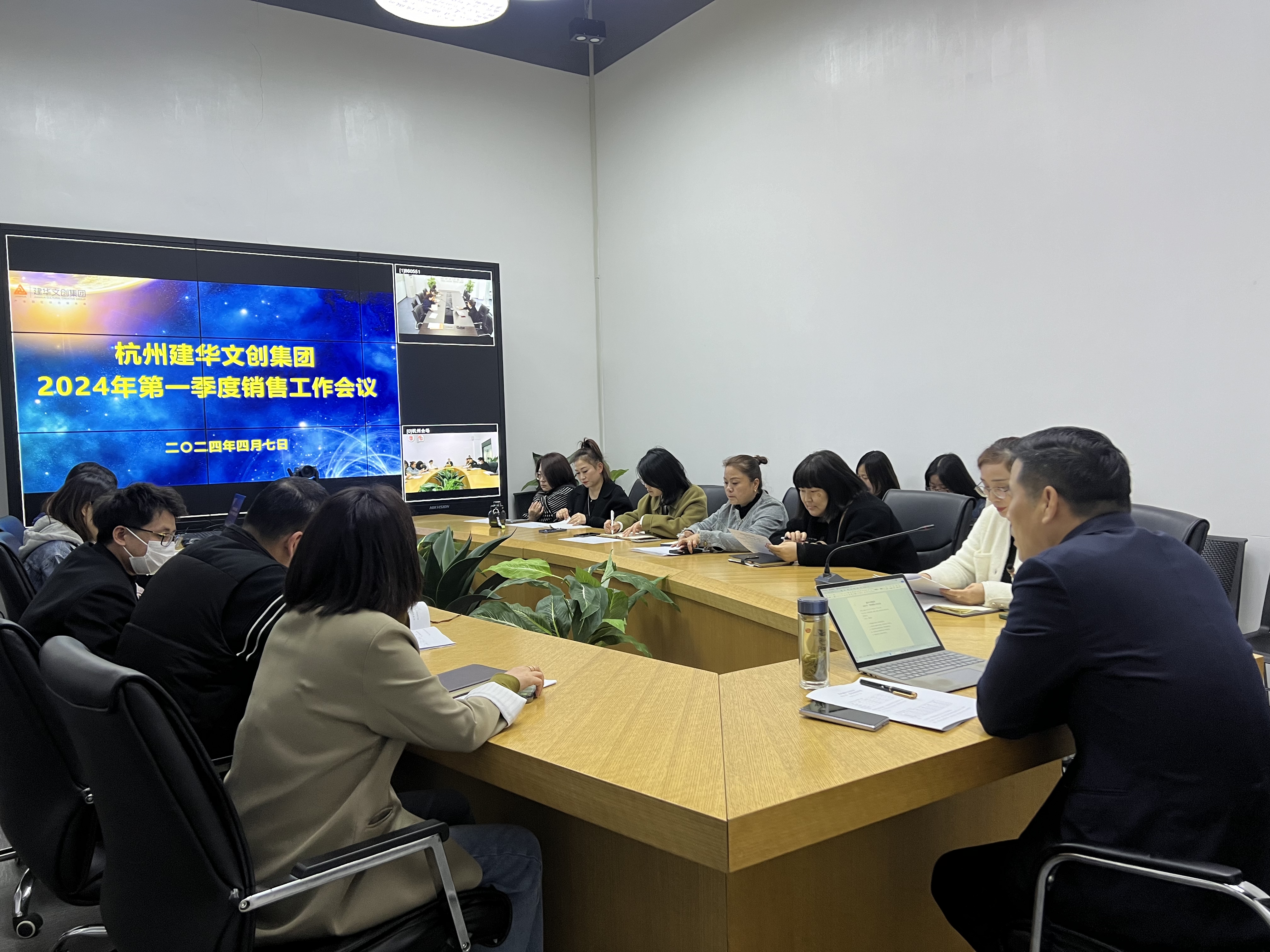 耀世娱乐文创集团召开2024年第一季度销售工作会议
