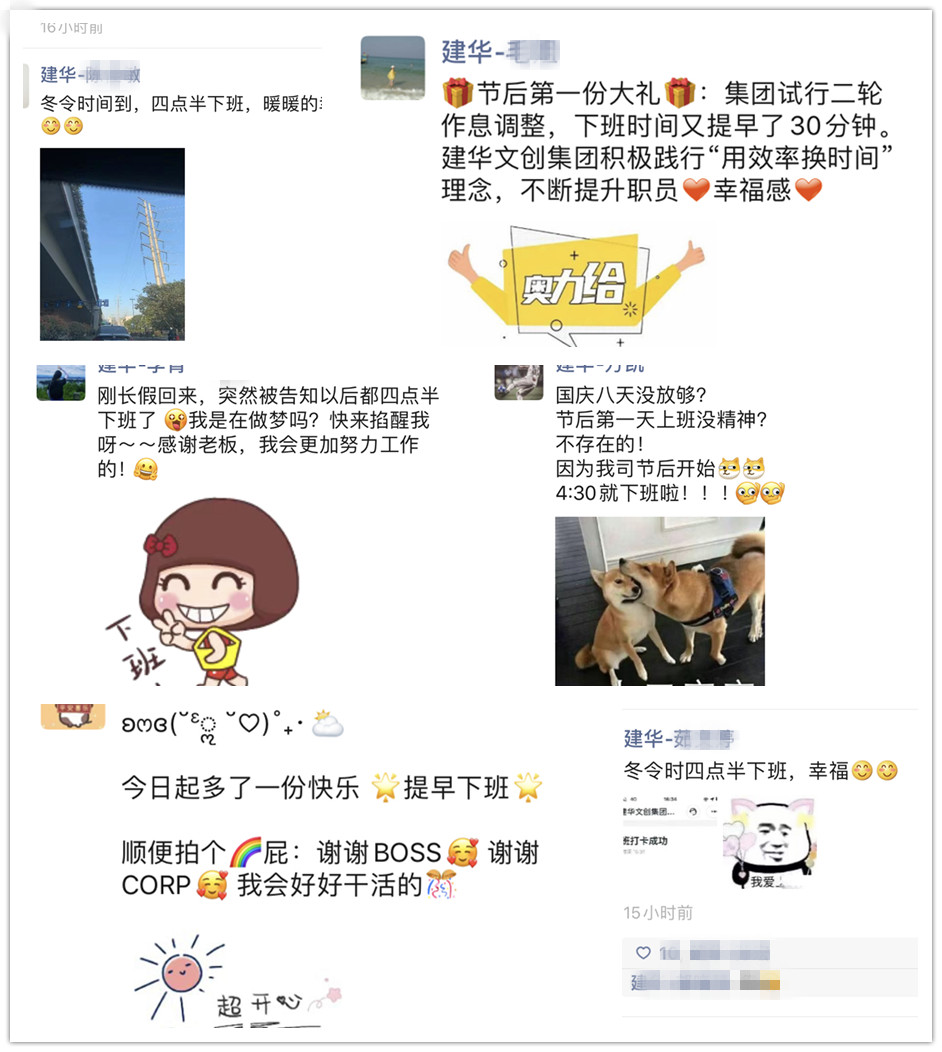 耀世娱乐文创集团工会：工作时长做“减法” 员工幸福感做“乘法”