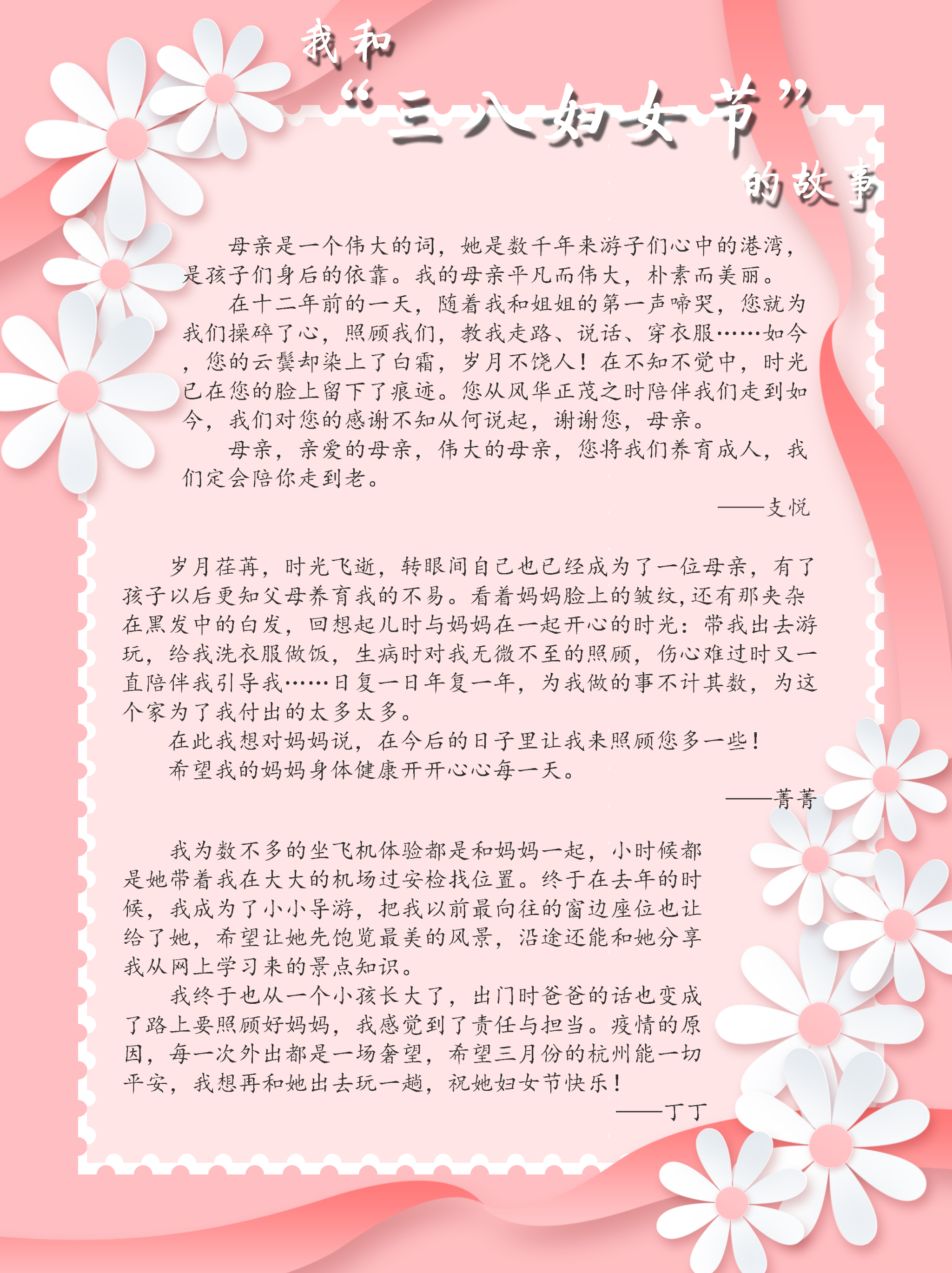 耀世娱乐市场开展“三八”妇女节活动