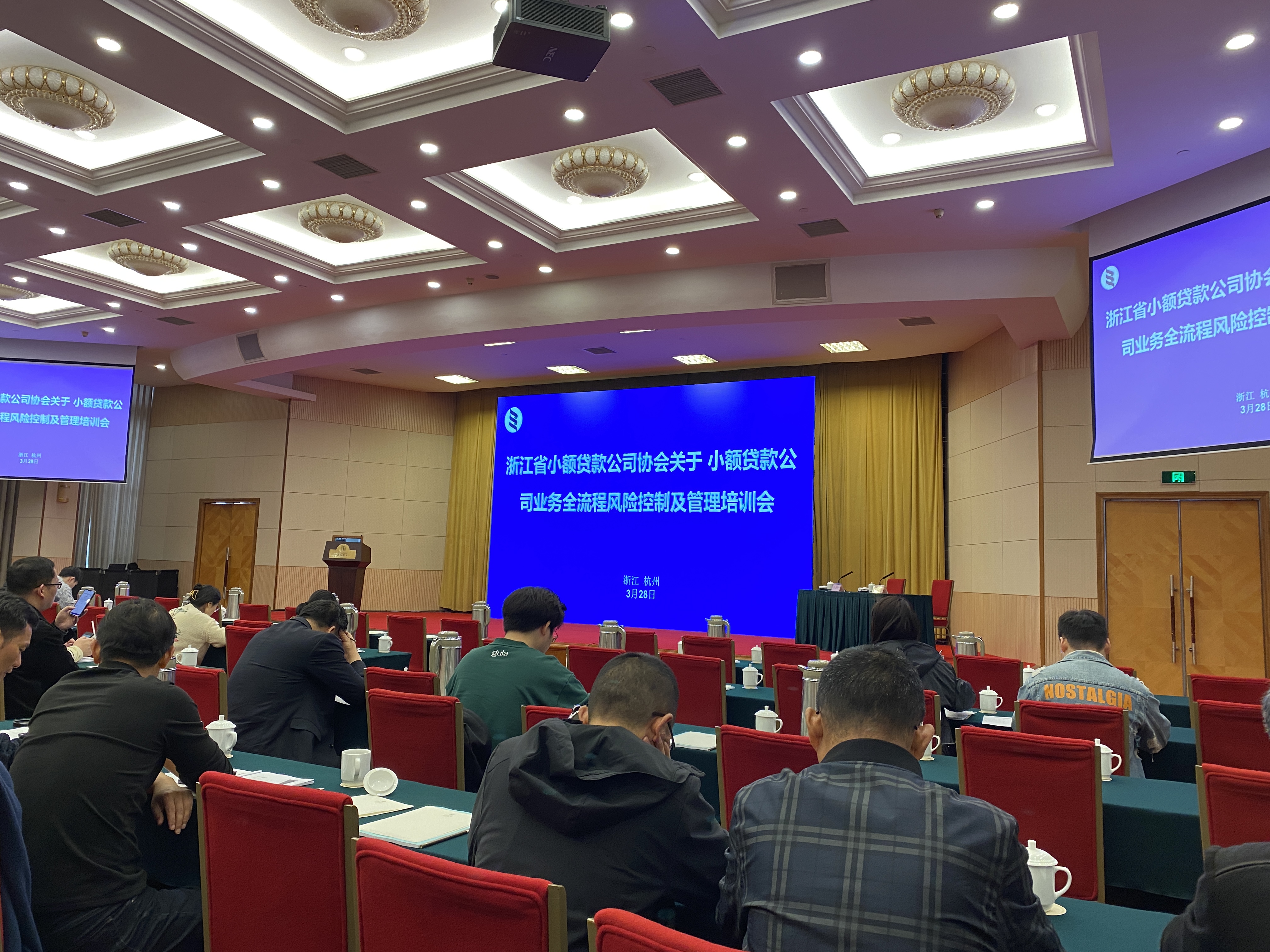  耀世娱乐小贷公司积极参与协会培训  提升风险管控能力