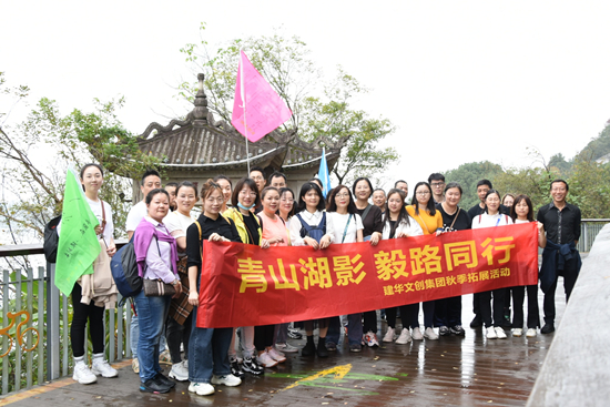 山湖影 毅路同行 ——耀世娱乐文创集团2021团建活动圆满落幕