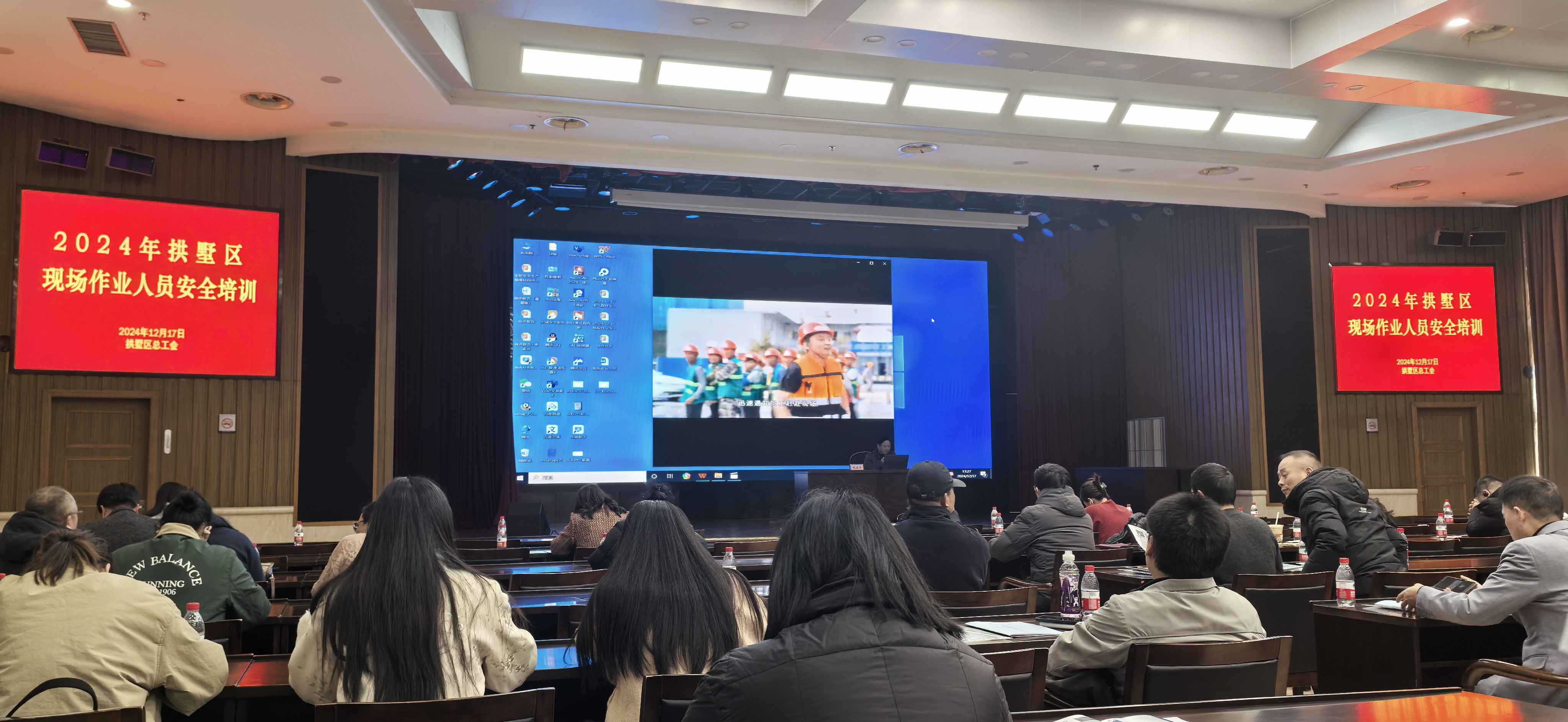 参加杭州市总工会“2024年助企安全两大专项行动”培训，，，，，，，，以提升现场作业人员安全管理水平