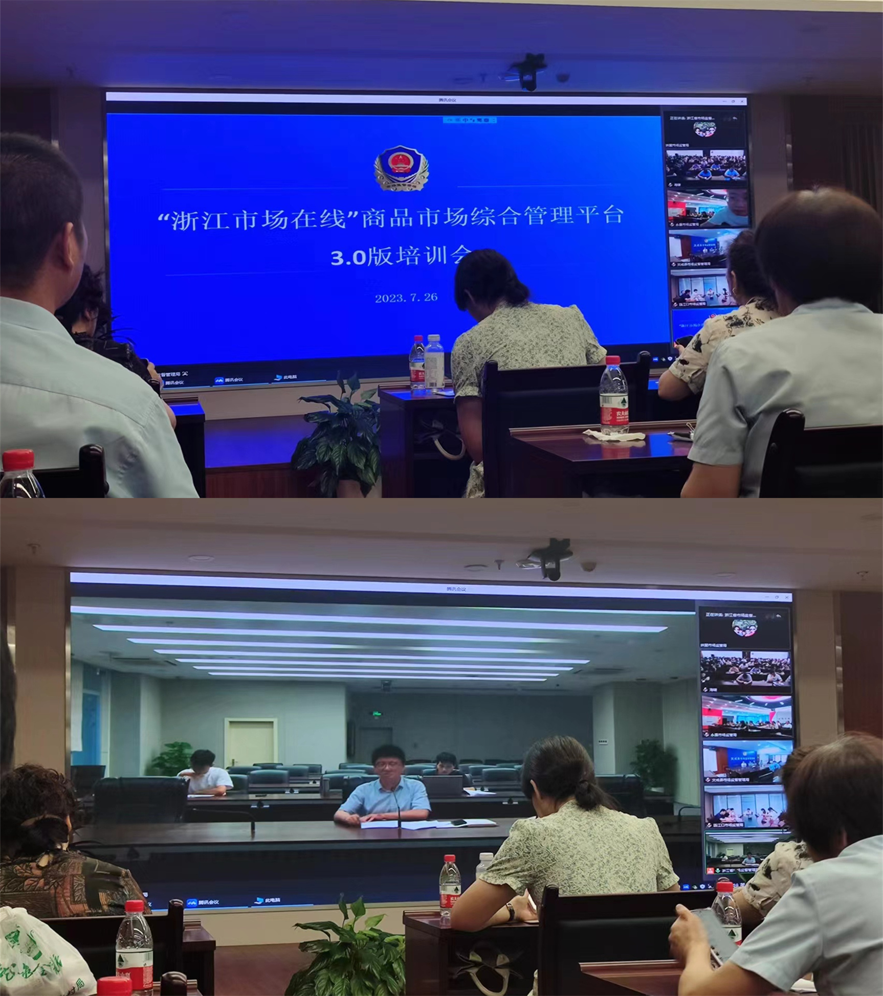 耀世娱乐市场参加商品市场综合管理平台使用培训会