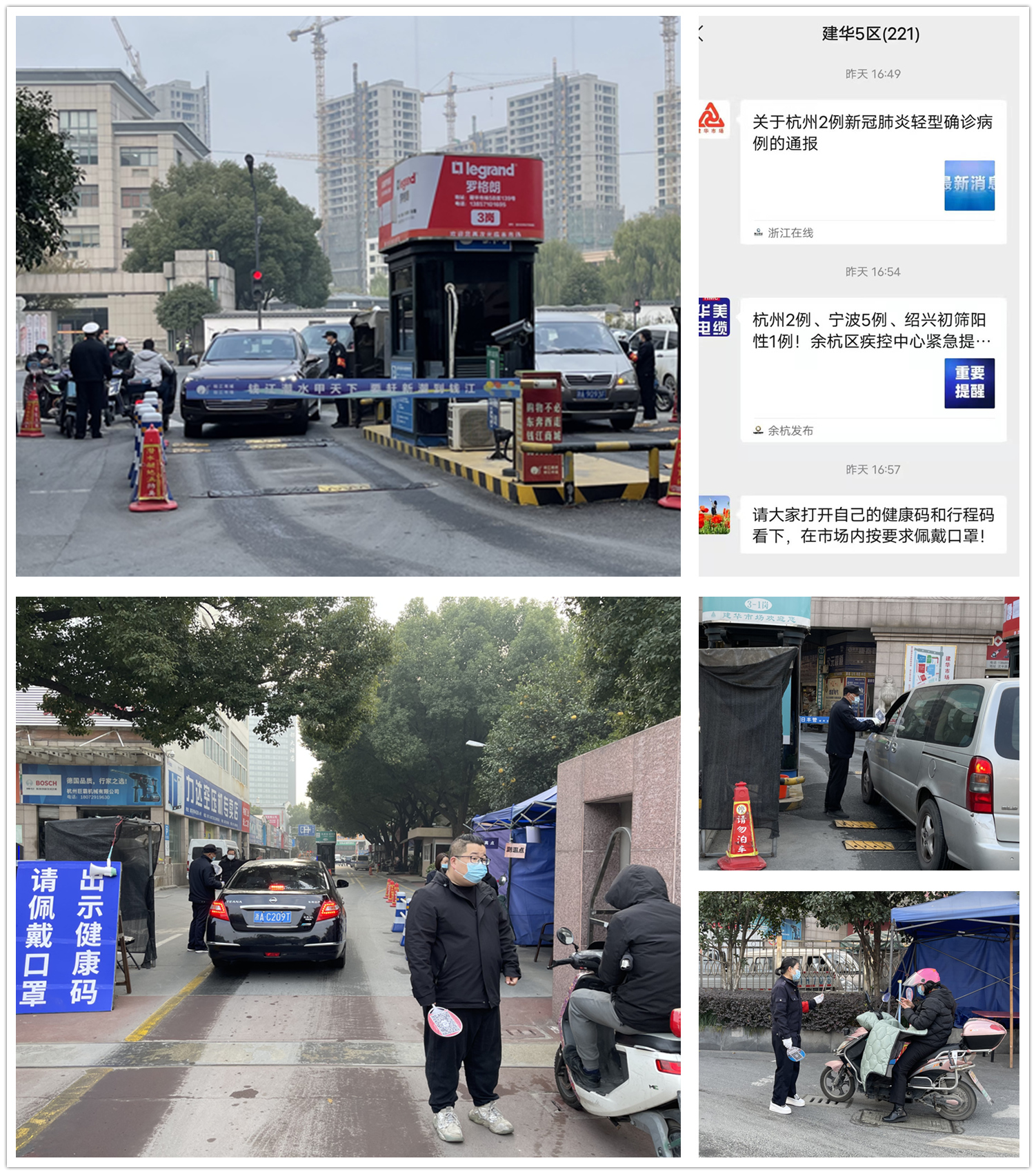防控就是责任 耀世娱乐市场全员战疫情