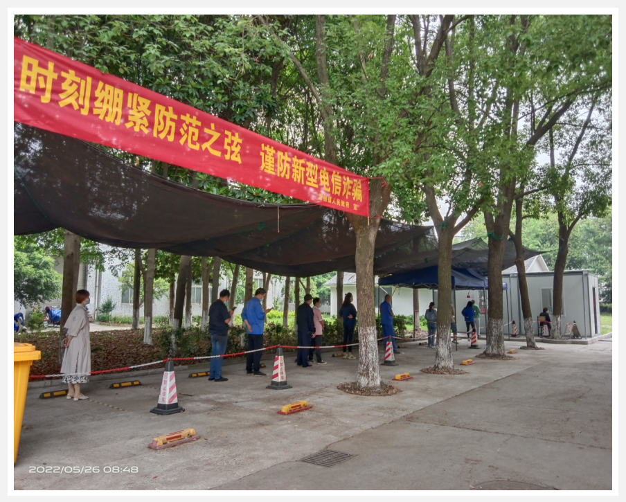 防疫不忘防诈，，，，，，安全你我同行