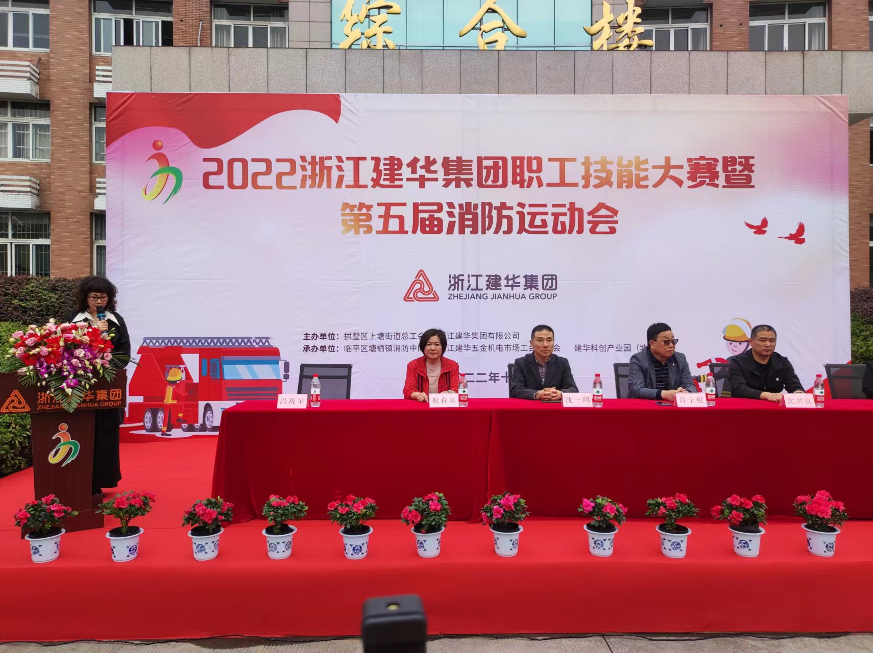 人人参与消防，，，，，，，共创平安和谐