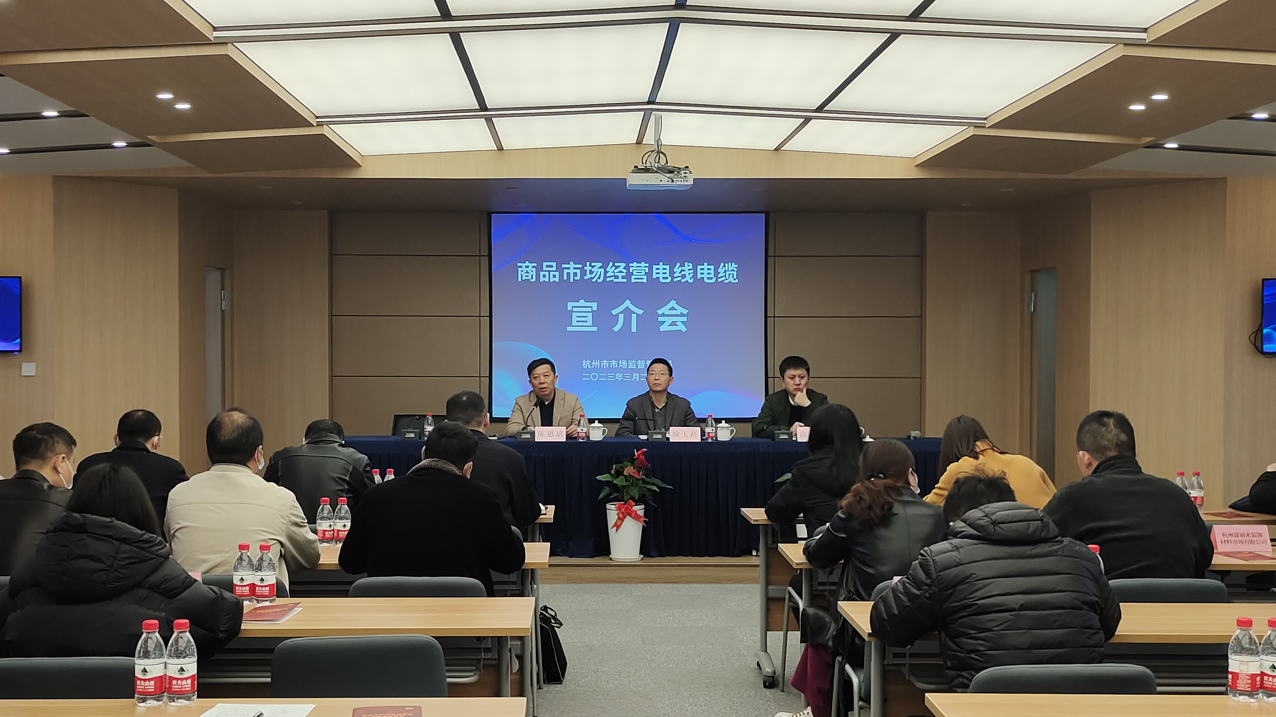 杭州市商品市场经营电线电缆宣介会在耀世娱乐集团召开