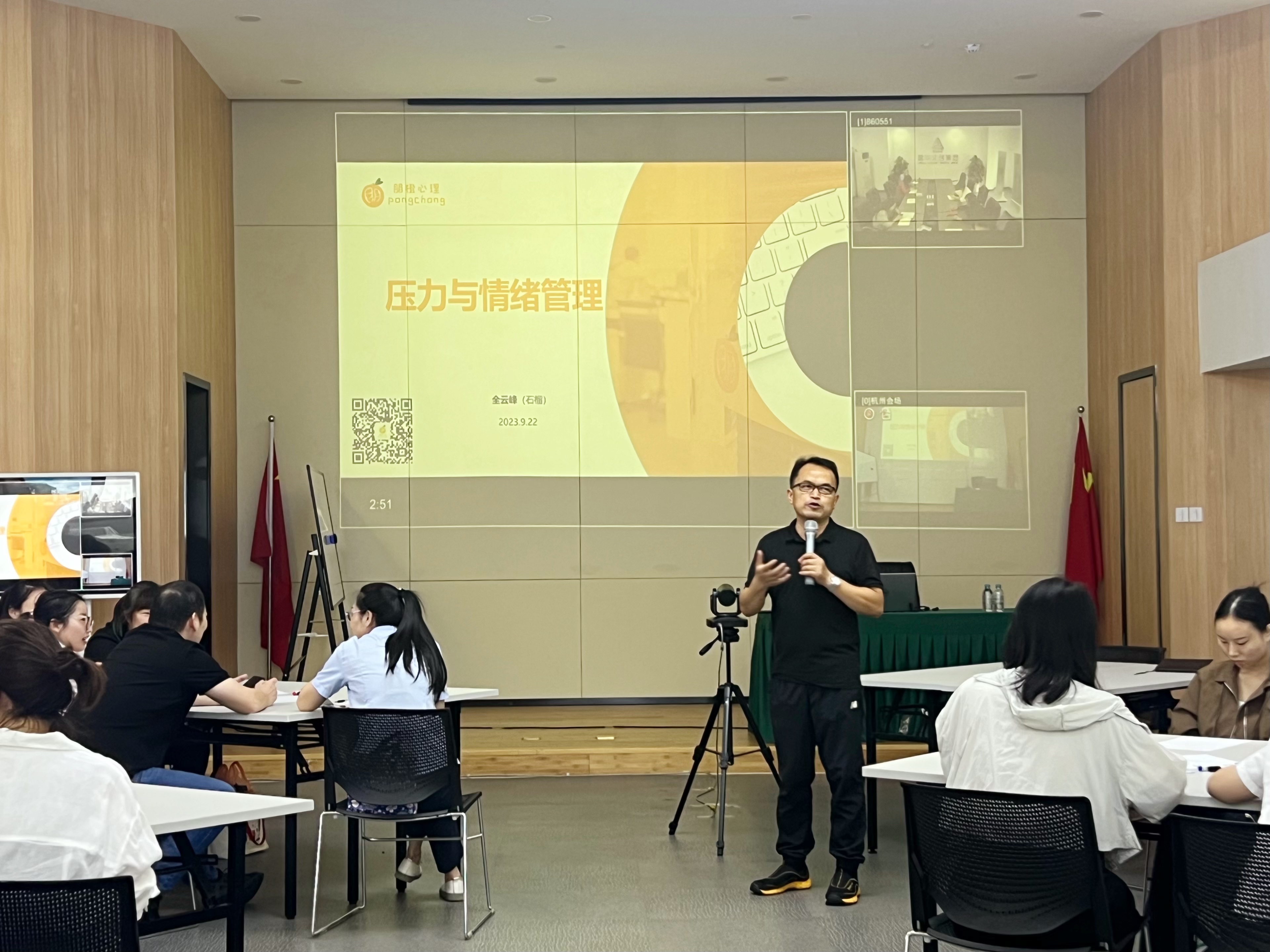 耀世娱乐文创集团开展压力与情绪管理培训