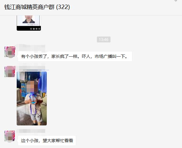 萌娃场内走失，，，，，，钱江商城紧急预警顺利找回！