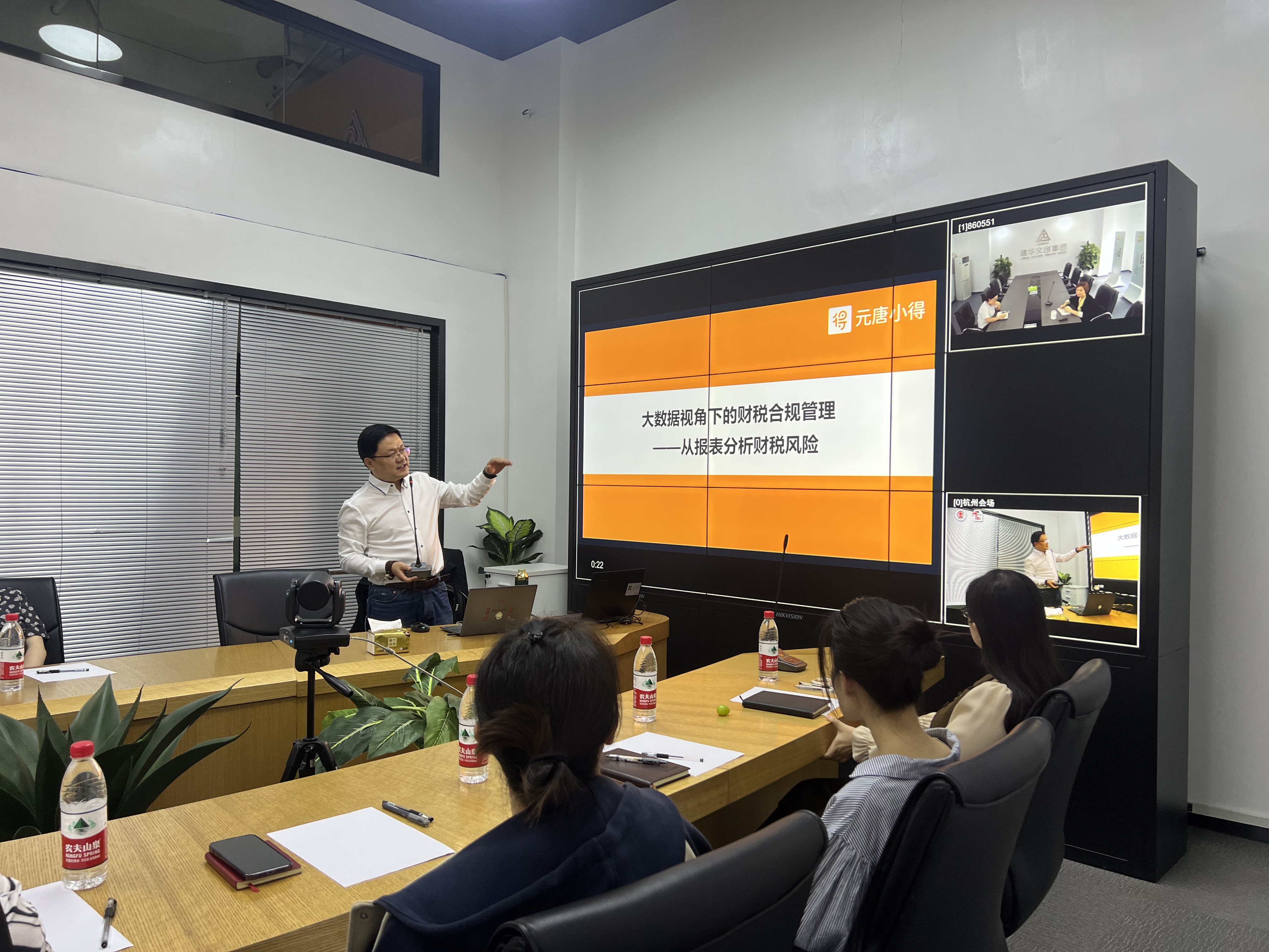耀世娱乐文创集团开展财税合规管理培训