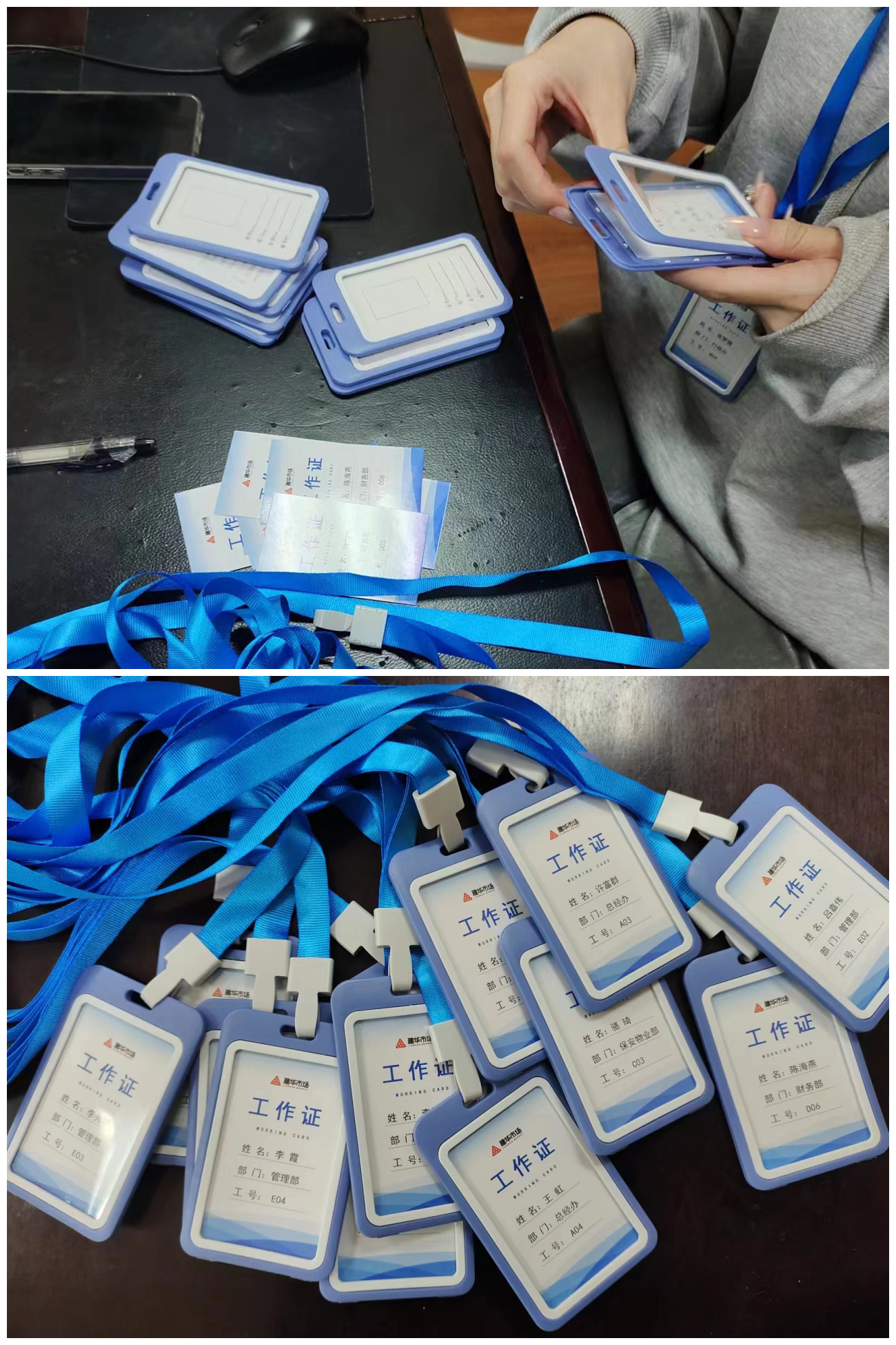 耀世娱乐市场更新职工工作证
